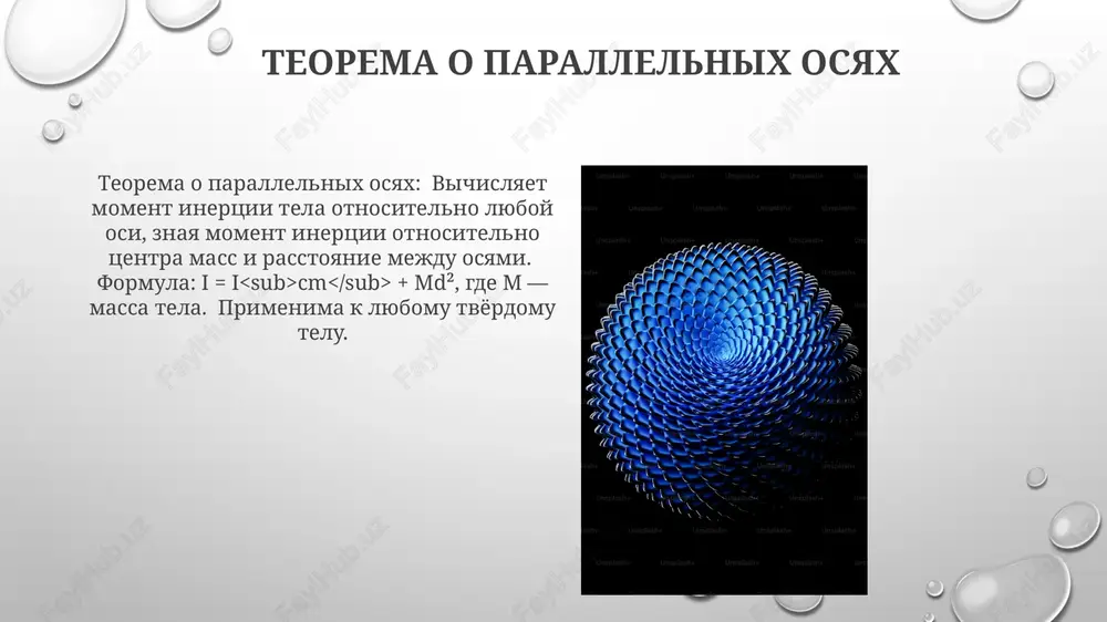 v londone, v otlichie ot postupatelnoy kineticheskoy energii (½mv²) rabota i moshnost vrasheniya rabota vrasheniya (w) = τθ; moshnost (p) = τω; kineticheskaya energiya (ke) = ½iω²; vtoroy zakon nyutona (analog): τ = iα. moment sil otnositelno nepodvijnoy osi v pole zemli opisivaetsya τ = iα. kineticheskaya energiya vrasheniya (naprimer, maxovika, i = ½mr²) pri ω = 10 rad/s vichislyaetsya kak ke = ½iω² krutyashiy moment i moment inertsii moment inertsii (i, kg⋅m²) — eto soprotivlenie uglovomu uskoreniyu, zavisyashee ot raspredeleniya massi otnositelno osi vrasheniya. dlya tochechnoy massi (m) na rasstoyanii (r) on raven mr². teorema o parallelnix osyax pozvolyaet vichislit i otnositelno raznix osey kineticheskaya energiya vrashayushegosya tela: ke = ½iω². postupatelnaya: ke = ½mv². katyasheesya telo imeet obe. zakon soxraneniya energii primenim v zamknutix sistemax. svyaz lineynix i uglovix velichin lineynaya skorost (v) svyazana s uglovoy skorostyu (ω) kak v = rω; vtoroy zakon nyutona dlya vrasheniya: στ …