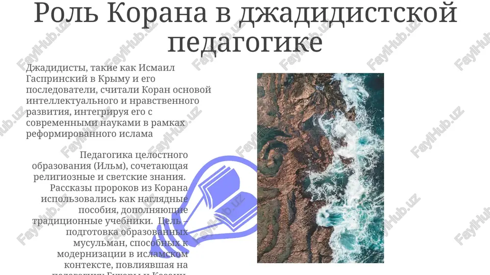 novie predmeti, uchebniki (chasto perevedyonnie s evropeyskix yazikov) i naglyadnie posobiya problemi yadidistskix pedagogov vizovi vklyuchali balansirovanie traditsionnogo religioznogo obrazovaniya s sekulyarnimi predmetami, preodolenie politicheskoy napryajyonnosti i nexvatku podgotovlennix uchiteley, chto zatronulo okolo 10 000 uchenikov v 400 shkolax raznix gorodov, takix kak safed, tveriya i xayfa. evreyskie prosvetiteli v osmanskoy palestine (1870-1914) stalkivalis s presledovaniyami vlastey, nexvatkoy resursov (uchebniki, infrastruktura v gorodax, takix kak ierusalim i yaffa) i obshestvennim soprotivleniem novim metodam prepodavaniya. nesmotrya na eto, bilo sozdano bolee 300 shkol, okazavshix vliyanie na tisyachi lyudey. metodi prepodavaniya i obucheniya yadidisti (nachalo xx veka, rossiya, osmanskaya imperiya) otstaivali sovremennie metodi obucheniya: upor na rodnie yaziki (tatarskiy, turetskiy, uzbekskiy) vmesto klassicheskogo arabskogo/persidskogo, vklyuchenie v programmi estestvennix nauk, matematiki (arifmetika, geometriya) i geografii (regionalnie issledovaniya rossii, tsentralnoy azii) naryadu s religioznimi distsiplinami ix pedagogika stroilas na aktivnom obuchenii: zubrejka bila zamenena interaktivnimi diskussiyami, gruppovimi proektami i prakticheskimi zadaniyami (naprimer, eksperimentami na …