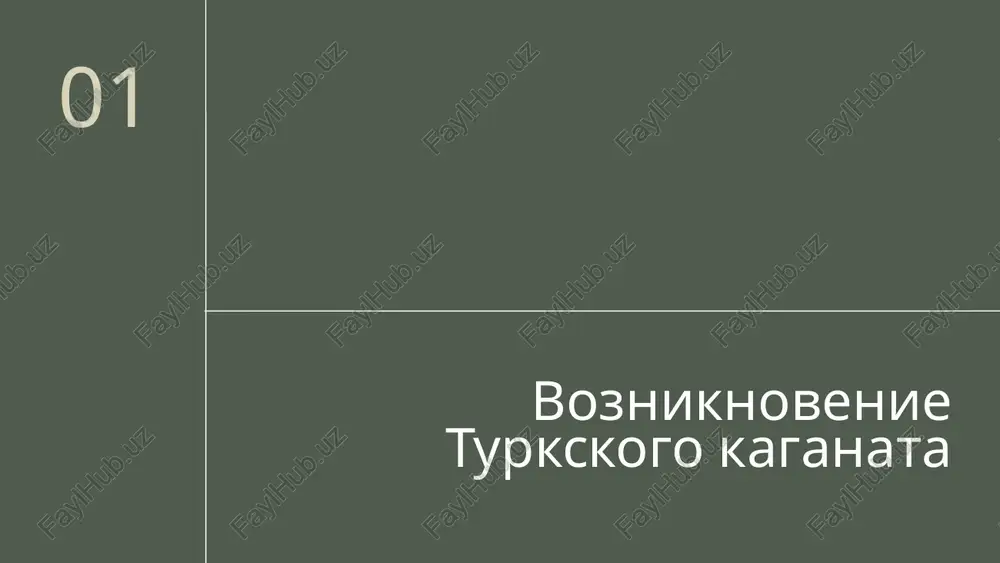 prezentatsiya turkiskiy kaganat - Page 3