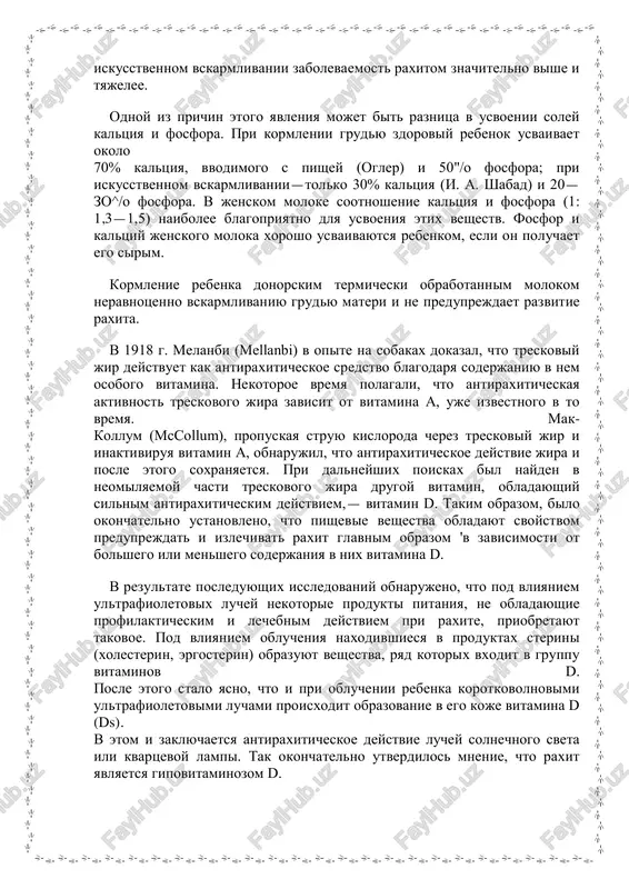skax bil nayden v neomilyaemoy chasti treskovogo jira drugoy vitamin, obladayushiy silnim antiraxiticheskim deystviem,— vitamin d. takim obrazom, bilo okonchatelno ustanovleno, chto pishevie veshestva obladayut svoystvom preduprejdat i izlechivat raxit glavnim obrazom 'v zavisimosti ot bolshego ili menshego soderjaniya v nix vitamina d. v rezultate posleduyushix issledovaniy obnarujeno, chto pod vliyaniem ultrafioletovix luchey nekotorie produkti pitaniya, ne obladayushie profilakticheskim i lechebnim deystviem pri raxite, priobretayut takovoe. pod vliyaniem oblucheniya naxodivshiesya v produktax sterini (xolesterin, ergosterin) obrazuyut veshestva, ryad kotorix vxodit v gruppu vitaminov d. posle etogo stalo yasno, chto i pri obluchenii rebenka korotkovolnovimi ultrafioletovimi luchami proisxodit obrazovanie v ego koje vitamina d (ds). v etom i zaklyuchaetsya antiraxiticheskoe deystvie luchey solnechnogo sveta ili kvartsevoy lampi. tak okonchatelno utverdilos mnenie, chto raxit yavlyaetsya gipovitaminozom d. no, krome uje perechislennix prichin, v etiologii raxita bolshoe znachenie pridaetsya i drugim faktoram. imeyutsya nablyudeniya, chto nedonoshennie deti osobenno predraspolojeni k zabolevaniyu raxitom. eto …