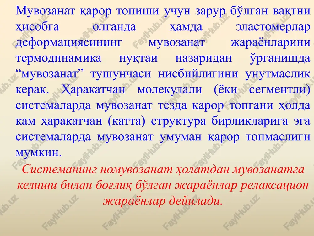 sida fikr yuritishga imkon beradi. polimerlardan davriy ravishda kuch ta'siriga uchraydigan buyumlar yasashda gisterezis hodisasini hisobga olish shart. jumladan, avtomobil shinalarini yasashda mexanik yo'qotishlarni imkoni boricha kamaytirish kerak, aks holda ishlatilayotgan davrda shinalar qizib ketadi va tez emirilib yaroqsiz bo'lib qoladi. amorf polimerlarning qovushqoq-oquvchan holati qovushqoq-oquvchan holatda polimer kuch ta'sirida ikki xil: elastik qaytar va qovushqoq qaytmas deformatsiyaga uchraydi. harorat ko'tarilishi bilan polimer deformatsiyasining umumiy qiymatida qaytmas deformatsiyaning ulushi uzluksiz ortib boradi. umumiy deformatsiyani elastik va qaytmas deformatsiyalarni va lar bilan belgilasak: + polimerning qovushqoq-oquvchan holati faqat haroratga emas, balki polimerning tabiati, uning molekulyar massasi va molekulyar massaviy taqsimoti, shuningdek eritma yoki suyuqlamaning oqishidagi kuchlanish va siljish tezligiga ham bog'liq. shuning uchun polimerning qovushqoq-oquvchan holatini faqat birgina kattalik, masalan, qovushqoqlik orqali tasvirlab bo'lmaydi. qovushqoqlikning siljish tezligi yoki kuchlanishning siljish tezligiga bog'liqligini aniqlab oqish egri chizig'ini olgach polimerning bu holatini tavsiflash mumkin. eng oddiy holatda polimerning siljish kuchlanishi siljish tezligiga mutanosib …