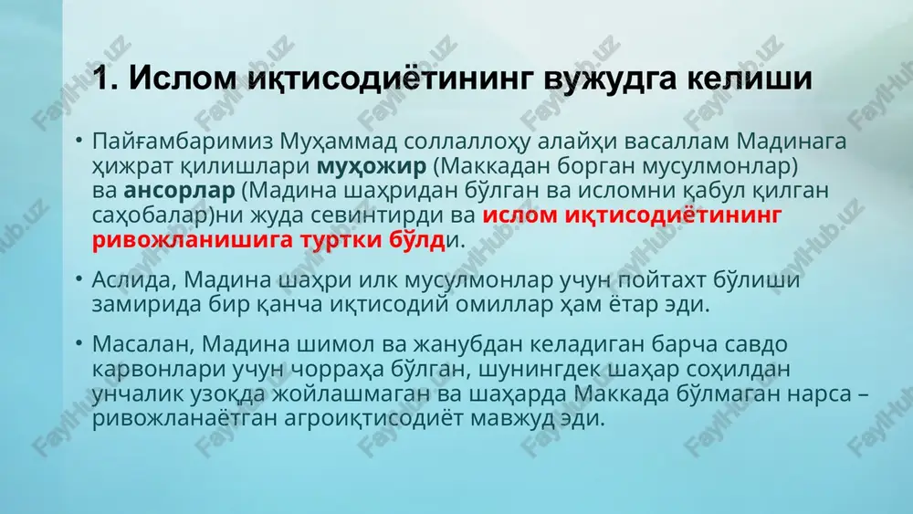 ar va mavjud shirkatlarning daromadlarini himoya qilish maqsadida ularga imtiyoz berishga ham ruxsat bermadilar. 3. bozorga kirishdagi to'siqlarni olib tashlash yana bir muhim iqtisodiy tamoyil – rag'batlantirishga ishora qiladi. bozorga erkin kira olish tadbirkorlar uchun asosiy rag'bat bo'ldi. (madinadagi boshqa bozorlarda savdo-sotiqni boshlash uchun turli to'siqlar mavjud edi). 4. adolatsiz amaliyotlar taqiqlandi va iste'molchilar huquqlarini himoya qilish bo'yicha tartibning birinchi belgilari qonuniy tarzda mustahkamlandi. 5. bozor egalari tomonidan bozor ishtirokchilariga sun'iy ravishda o'ylab topilgan turli xususiy soliqlar solish taqiqlandi (o'sha paytda madinadagi boshqa bozorlarda savdo soliqlari bilan bir qatorda kirish soliqlari ham mavjud edi). shunday qilib, payg'ambarimiz alayhissalom tomonidan amalga oshirilgan tadbirlar oxir-oqibat insonlarning sarmoya kiritish yoki savdo-sotiq qilish natijasida oladigan daromadlari oshishiga, yalpi ichki mahsulotning va iqtisodiy o'sishning kuchayishiga olib keldi (va albatta, bu jamiyat taraqqiyotiga xizmat qildi). 1. islom iqtisodiyotining vujudga kelishi nabiy alayhissalom zudlik bilan bozor ishlarini nazorat qilish uchun me'yoriy-huquqiy asos va tartibga soluvchi tizim sifatida …