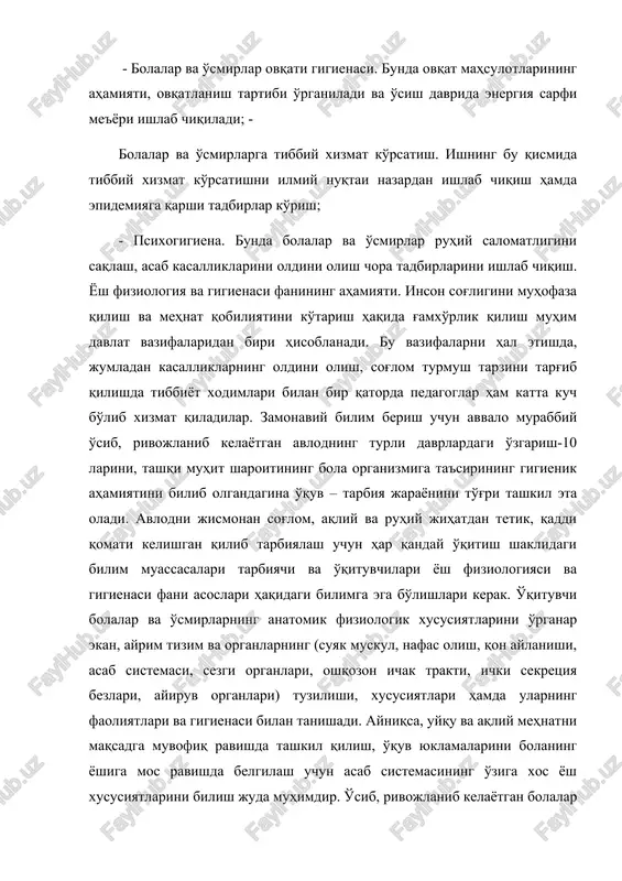 an bolalar va o'smirlar anatomiyasi va fiziologiyasini bilmay turib, bolalar shaxsiy gigienasi, maktabdan tashqari ishlar gigienasi va o'quv tarbiyaviy ishlar gigienasi masalalarini echib bo'lmaydi. organizmdagi har bir sistemaning fiziologiya va gigienasi aniq tadbirlarni boshqarishni, masalan: suyak muskul sistemasining gigienasi harakat rejimini, partada to'g'ri o'tirish, ishlash jarayonida gavdani to'g'ri tutish, yozayotganda qo'l barmoqlarini ishlatilishini me'yorga solish va hokazolarini talab etadi. bu tadbir choralarni yo'lga qo'yish, ularga rioya qilish, o'sib rivojlanib kelayotgan bolalarni salomatligini mustahkamlashga, uni muhofaza qilishga va turli kasalliklarni oldini olishga imkon beradi. yosh fiziologiyasi va gigiena fani talabalarga, bo'lajak muallimlarga rivojlanayotgan organizm organ va sistemalarining o'ziga xos yosh xususiyatlari, uning tashqi muhit bilan o'zaro bog'liqligi, bolalarda uchraydigan turli kasalliklar va ularni oldini olish yo'llarini o'rgatishda, bilimga ega qilishda katta ahamiyatga ega. yosh fiziologiyasi va gigienaning asosiy maqsadi – yosh avlodning zuvalasi pishiq bo'lib, jismoniy va ma'naviy jihatdan uyg'un rivojlanishini ta'minlashdan iborat.