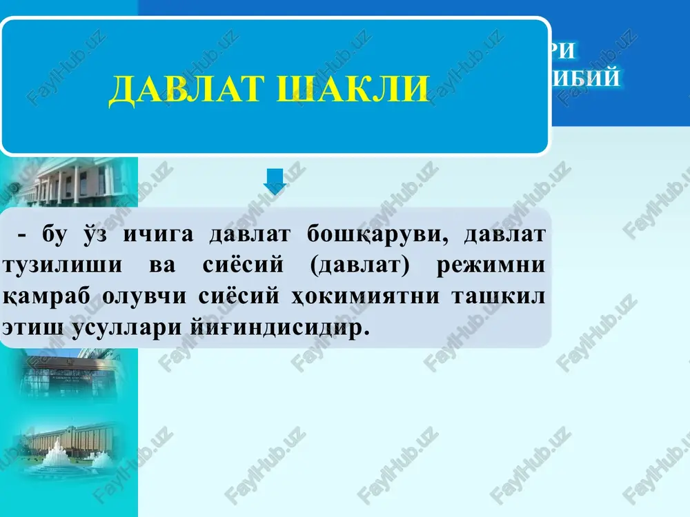 xsiy huquq va erkinliklarning kafolatlanganligi; oshkoralik, ommaviy axborot vositalarining erkinligi va ular faoliyatining tsenzuradan xoliligi; hokimiyat vakolatlarining taqsimlanganligi nodemokratik rejim-belgilari ijtimoiy hayotning barcha sohalari ustidan davlatning to'la nazorati o'rnatilganligi; yagona partiya diktaturasining o'rnatilganligi; davlat hokimiyatini amalga oshirishda huquqiylik tamoyiliga amal qilinmasligi; jamoat tashkilotlarining davlat tomonidan nazorat qilinishi; image1.jpeg image2.jpeg image3.jpeg image4.jpeg image5.jpeg image6.jpeg image14.png image15.png image7.jpeg image8.jpeg image9.jpeg image10.jpeg image11.jpeg image12.jpeg image13.png /docprops/thumbnail.jpeg