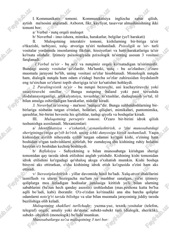di. masalan: pedagogik faoliyat, boshqaruv tizimi turli hil hizmatlar (servis) marketing va boshqalar shular jumlasidandir. har bir ziyoli inson boshqalar bilan hamkorlik qilish mahorati va san'atiga ega bo'lishi kerak. bu vazifa odamlarni muomila va muloqot etikasiga o'rgatishni har qachongidan ham dolzarb qilib qo'ymoqda. ma'lumki gaplashayotgan odamlardan biri gapiradi, ikkinchisi tinglaydi, eshiladi. mu'loqotning samaradorligi ularning bir-birini to'ldirishiga bog'liq ekan. uning ikkinchi tomoni-tinglash qobilyatiga deyarli e’tibor berilmaydi. mashhur amerikalik notiq, psixolog deyl karnegi; "yaxshi suxbatdosh-yaxshi gapirishni biladigan emas, balki tinglashni biladigan suhbatdoshdir", deganda aynan shu qobiliyatlarning insonlarda rivojlangan bo'lishini nazarda tutgan edi. profisional tinglash texnikasiga quyidagilar kiradi: 1. aktiv holat- bu agar kreslo yoki divan kabi mebel, unga bemalol yastanib yoki yotib olmaslik, suhbatdoshining yuzidan tashqari joylarga qaramaslik, mimika bosh chayqash kabi harakatlar bilan uning har bir so'ziga qiziqayotganingizni bildirishni nazarda tutadi. 2. suhbatdoshga samimiy qiziqish bildirish. bu nafaqat suhbatdoshni o'ziga jalb qilib, balki keyin navbat sizga kelganda o'zining har bir so'ziga …