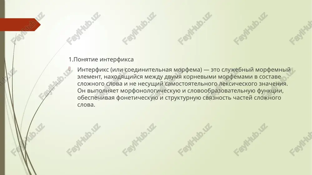 interfiksatsiya v sovremennoy rusistike - Page 3