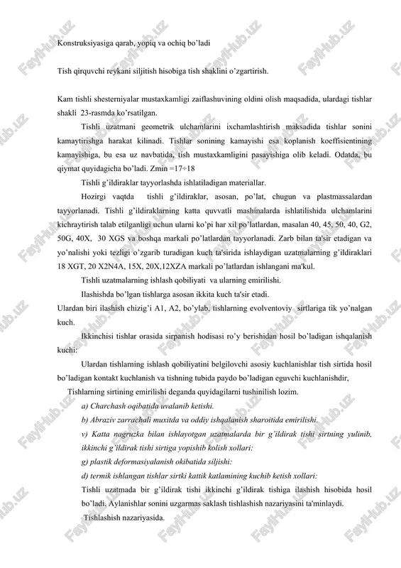katlamining kuchib ketish xollari: tishli uzatmada bir g’ildirak tishi ikkinchi g’ildirak tishiga ilashish hisobida hosil bo’ladi. aylanishlar sonini uzgarmas saklash tishlashish nazariyasini ta'minlaydi. tishlashish nazariyasida. bu erda: - shesternyani burchak tezligi - g’ildirakning burchak tezligi - shesternyani aylanma radiusi - g’ildirakning aylanma radiusi. tish elementlarini geometrik ulchamlarini aniqlash uchun bo’lish aylanasi asos qilib olinadi. har bir g’ildirakdagi ana shu aylananing uzunligi uchun quyidagi tenglikni tuzish mumkin: bu erda: z – g’ildirakdagi tishlar soni: pz - tish qadami: d - bo’luvchi aylanani diametri. rasm.24. tishlashish nazariyasini isbotlash sxemasi. o1 va o2 markazlarga nisbatan s no’qtani aylanma tezliklari. uchburchak aes va vso1 uxshashligidan foydalanamiz, ya'ni bu erdan uxshashlikdan foydalanamiz bu erdan u xolda aylanalar soni dan foydalanib u holda kontakt va egilishdagi kuchlanishlarni joiz qiymatlari. bu erda: ; - larning qiymati jadvaldan tishli g’ildiraklarning materiali, ularning termik kayta ishlashi hamda tish yuzasina kattaligiga nisbatan olinadi. ; - uzatmani ishlash muddatini hisobga oluvchi …