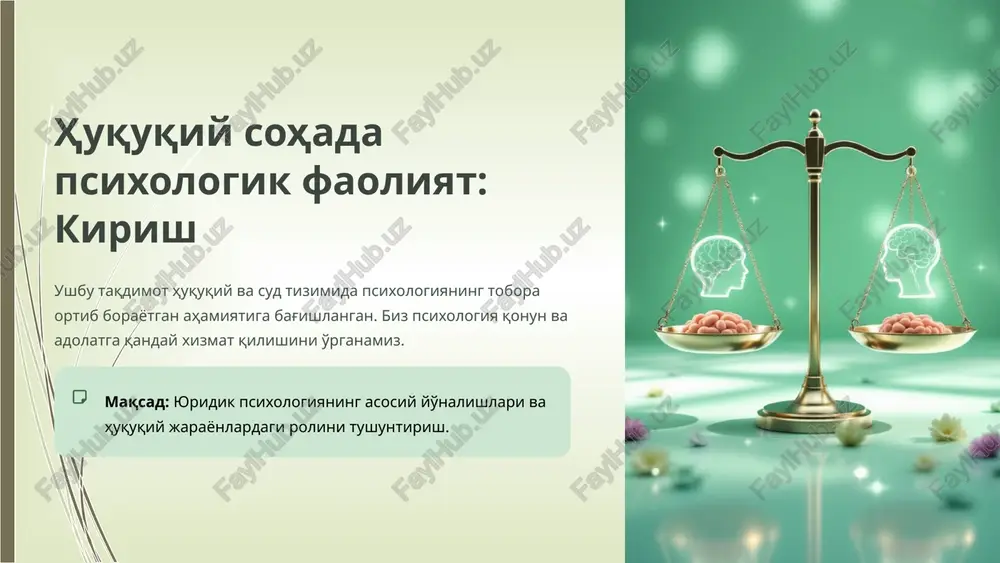 ko'rsatuv berish qobiliyatini aniqlash. ma'naviy zarar miqdorini asoslash uchun ruhiy aziyat darajasini baholash. ekspertiza natijalari sud uchun jiddiy dalil hisoblanadi. 9 9 psixologik tazyiq va uning huquqiy oqibatlari psixologik tazyiq (yoki bulling) jismoniy zo'ravonlik kabi jiddiy oqibatlarga olib kelishi mumkin va ko'plab mamlakatlarning qonunchiligida tan olingan. jismoniy tazyiq psixologik tazyiq qonunda tan olingan ruhiy travma zo'ravonlik ayblari jismoniy zarar huquqiy himoya: psixologlar tazyiqning jabrlanuvchiga etkazgan zararini hujjatlashtirishda va uning sudda dalili sifatida taqdim etishda muhim o'rin tutadi. 10 10 huquqiy sohada psixologik yordamning dolzarbligi jabrlanuvchilarni qo'llab-quvvatlash jabrlanuvchilarning travmatik tajribadan keyingi tiklanishi va adolatga bo'lgan ishonchini qaytarish. mahbuslarni reabilitatsiya qilish jazoni ijro etish muassasalarida mahbuslarning resotsializatsiyasi va jamiyatga qayta integratsiyasi. huquq-tartibot xodimlarining faoliyati politsiya va tergovchilarning stressga chidamliligini oshirish va kasbiy yonishni oldini olish. etik qaror qabul qilish sud va huquq xodimlariga murakkab etik dilemmalarda yordam berish. 11 11 xulosa va takliflar: kelajakdagi istiqbollar huquqiy sohada psixologik bilimlarga ehtiyoj har doim …