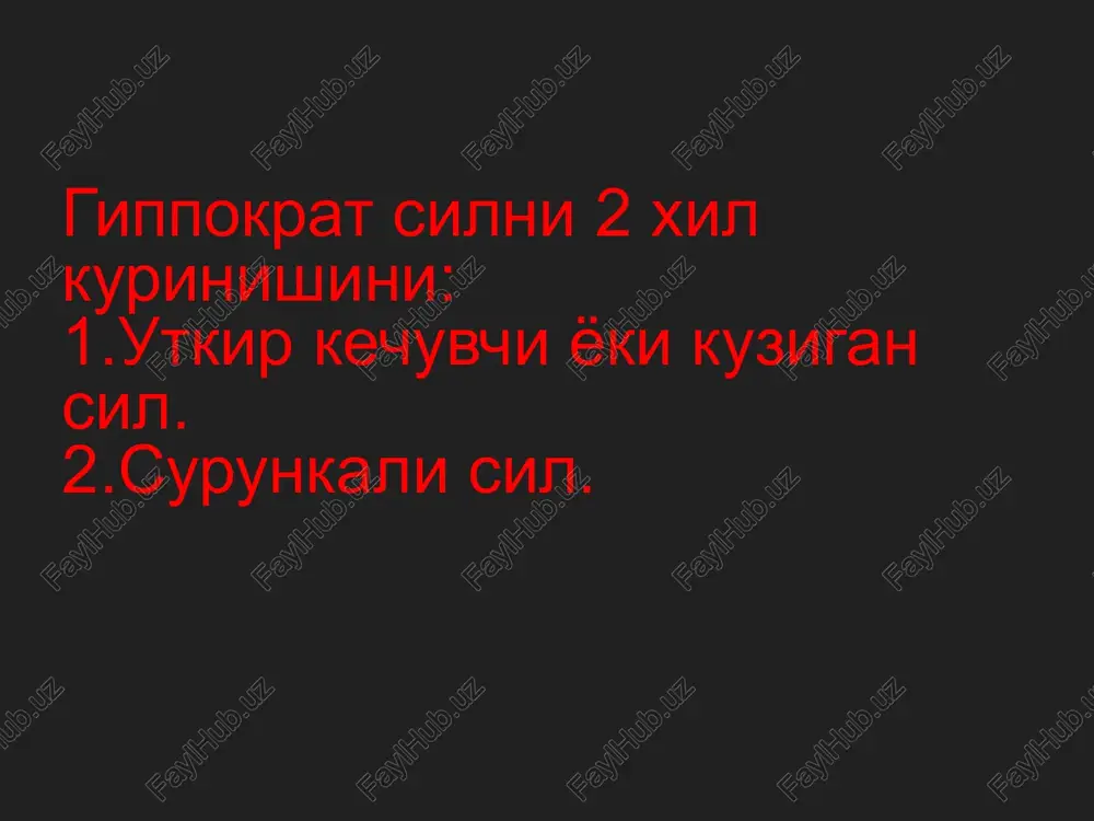 b yig'ilishi tuberkulyoz intoksikatsiyasining surunkali davri ko'krak qafasi yassilashadi juda kam harakat emotsiyasi kuchli lekin ma'lum vaqt o'tgach asab tizimida aks holat ro'y beradi bola xayoli parishon tana xarorati 37,2-37,4 os gacha ko'tarilib turadi davomi yurakning tez urish bola ishtaxasi yo'qoladi bemor ozib ketadi tengdoshlariga nisbatan jismoniy rivojlanishdan orqada qoladi eng asosiysi periferik limfa tugunlari mayda bo'lsada, qattiqlashadi rentgenogramma o'pka ildizi atrofida pnevmoskleroz mayda kaltsinatlar o'pka bo'laklari orasida plevra qattiqlashadi ko'krak ichi limfa tugunlari (sukennikov sxemasi) paratraxeal bifurkatsion traxeobronxial bronxopulmonal bronxoadenitlar ikki turda uchraydi yallig'langan; o'smasimon (tumoroz); bronxoadenitning klinik kechishi tuberkulyoz intoksikatsiyasi jarangdor yo'talish (bitonal) ekspirator xansirash stridor ko'krak qafasining vena tomirlarining kengayishi yugulyar belgi - yugulyar chuqurchaning urib turishi perkutor belgilar (avtorlar bo'yicha) korani belgisi filatov belgisi de-la kamp belgisi filosofov belgisi auskultativ belgilar (avtorlar bo'yicha) d‘espin belgisi geybner belgisi smit belgisi (shum volchka) laborator ko'rsatkichlar qonning umumiy tahlili: anemiya leykotsitoz (chegaralangan) neytrofillyoz limfopeniya eozinopeniya echt oshishi davomi balg'amda, …