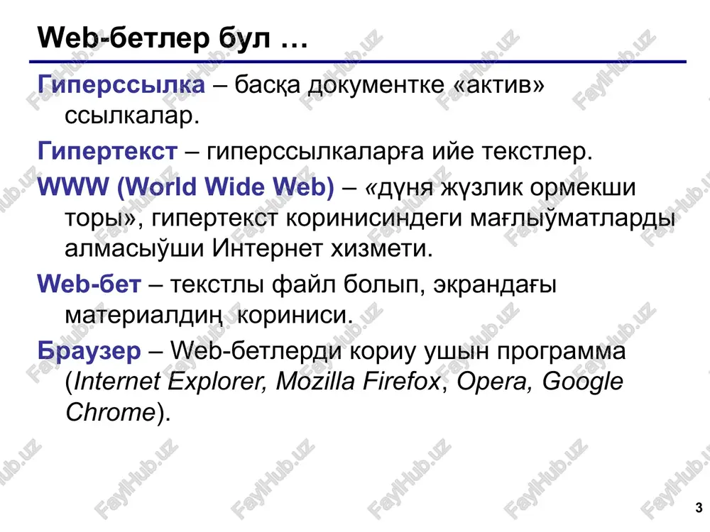 .umail.uz konsi papkada jaylaskan xujjetler ushin tekst bir papka sirtka shigiu 23 24 misallar (websayt.html faylinan ssilkalar) xikayalar.html xikayalar – ramanlar – jana – mail.uz – dizim.html websayt2.html e-mail.html websayt.html 24 25 web saytlarga ssilkalar pochta sayttin bas xujjetine index.htm, index.html, default.asp, … sayttin anik (url) bir xujjetine tolik magliumat fayllardi juklep aliu ushin juklep alau 25 26 xujjettin ishinde ssilkalar bap 1 bap 2 bap 1 bul 1-shi bap teksti. bul 1-shi bap teksti. bul 1-shi bap teksti. jokariga bap 2 bul 2-shi bap teksti. bul 2-shi bap teksti. bul 2-shi bap teksti. naverx perexod na metku 26 web-betler. html tili dizimler 28 markerlengen dizimler matematika informatika ingliz tili tartiplespegen dizim dizim elementi markerdi ozgertiu: ... disk  circle ○ square ■ 28 29 nomerlengen dizimler matematika informatika ingliz tili tartiplesgen dizim nomerdi ozgertiu: ... 1, i, i, a, a 29 30 kop paganali dizimler tashkent karakapagiston yunusobod mirzo …