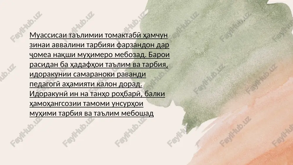idorakunii ravandi pedagogӣ dar muassisai ta'limii tomaktabӣ - Page 3