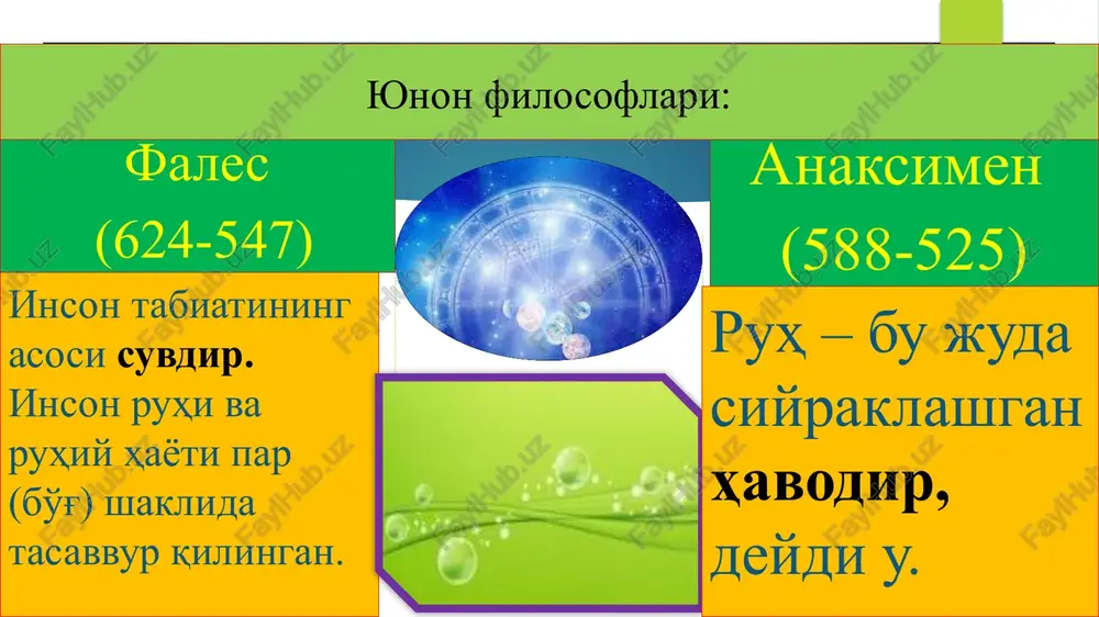 umiy psixologiya”, “yosh davrlari psixologiya”si asarlarining muallifi ivanov platon ivanovich – 1933 yil professor unvoniga ega bo'lgan. 1941-1968 yillarda nizomiy nomli tdpi “psixologiya” kafedrasi mudiri bo'lgan. muhammad gabdulgalimovich davletshin – 1972 yilda professor unvoniga ega bo'lgan. tdpi faoliyat yuritgan. olimning “yosh psixologiyasi va pedagogik psixologiya”(1974), “yosh davrlari va pedagogik psixologiya”(2004), “zamonaviy maktab o'qituvchisi psixologiyasi” (2000) kabi qo'llanmalar muallifi. o'zbekistonlik psixolog olimlar qodirov botir raxmonkulovich – psixologiya fanlari doktori, professor. olim ijodiy faoliyatini iqtidorli yoshlarni o'rganishga bag'ishladi. shoumarov g'ayrat baxramovich – 1993 yilda professor unvonini olgan. “muhabbat va oila”(1994), “oila psixologiyasi” (2008), “1001 savolga psixologning 1001 javobi”(2000) qo'llanmalar muallifi. karimova vasila mamanosirovna – 1994 yilda psixologiya fanlari doktori darajasini olgan. “ijtimoiy psixologiya va ijtimoiy amaliyot”,(1999) “psixologiya”, (2000), “salomatlik psixologiyasi” (2005), “oila ma'rifati” (2009) kabi qo'llanmalarning muallifi. frantsuz maktab psixologiyasining otasi alfred bine bo'lib, u bu sohada 1894 yildan ish boshlagan. 1905 yilda frantsiya ta'lim vazirligi binega umumiy dastur bo'yicha o'qiy olmaydigan …