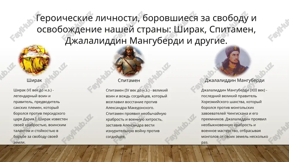 stva privelo k politicheskoy fragmentatsii i usileniyu mejdousobnix voyn, chto oslabilo region i sozdalo usloviya dlya vneshnix vtorjeniy. ekonomicheskaya izolyatsiya razdelenie na xanstva prepyatstvovalo razvitiyu torgovli i ekonomicheskix svyazey mejdu regionami, chto otritsatelno skazalos na ekonomicheskom razvitii sredney azii. kulturnaya izolyatsiya razdelenie na xanstva privelo k kulturnoy izolyatsii otdelnix regionov, chto prepyatstvovalo obmenu ideyami i znaniyami, ogranichilo razvitie nauki i kulturi. 5 turkestan v period kolonizatsii rossiyskoy imperiey. natsionalno-osvoboditelnie dvijeniya. poryadok kolonialnogo upravleniya i ego sushnost. pokorenie turkestana v xix veke rossiya nachala aktivno rasshiryat svoi vladeniya v sredney azii. v 1864 godu ona zaxvatila tashkent, a pozje i drugie territorii turkestana. kolonialniy rejim rossiya ustanovila v turkestane jestkiy kolonialniy rejim, natselenniy na ekonomicheskoe i politicheskoe poraboshenie mestnogo naseleniya. vvedenie russkogo upravleniya, nalogov i zapreta na mestnie traditsii vizvalo nedovolstvo sredi uzbekskogo naroda. natsionalno-osvoboditelnoe dvijenie protiv kolonialnogo pravleniya v turkestane vozniklo shirokoe natsionalno-osvoboditelnoe dvijenie. vosstaniya protiv russkogo pravleniya provodilis po …