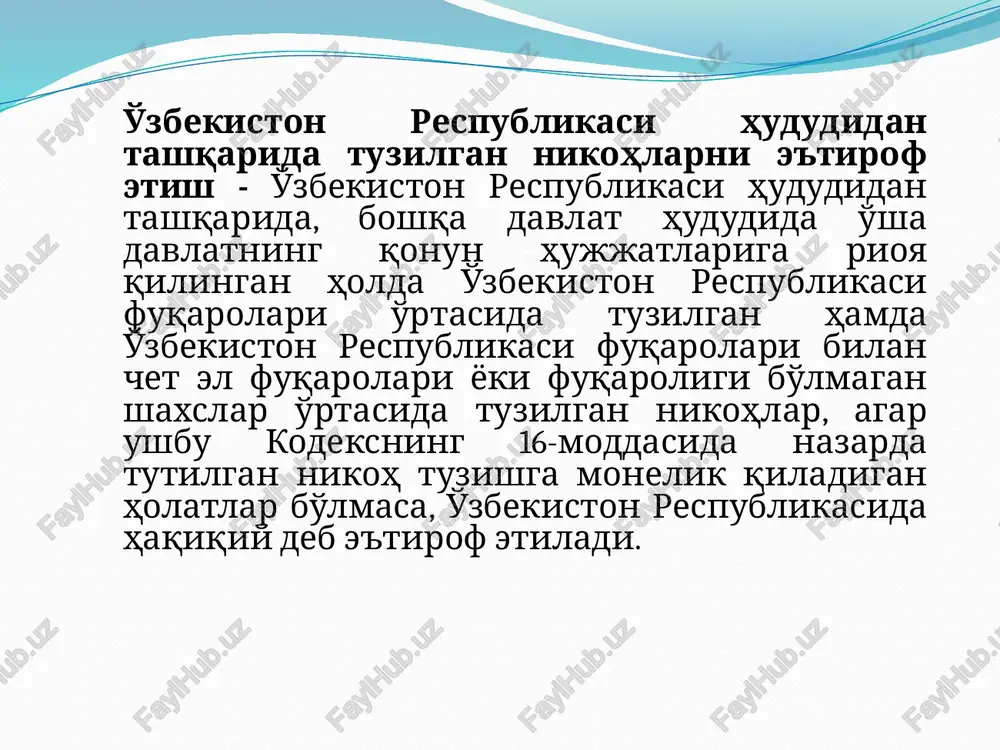 etishi, diplomatik vakolatxonaning ushbu ma'lumotlar: farzandlikka bola olishni istovchi fuqarolarning familiyasi, ismi ota ismini, tug'ilgan vaqti, turar joyi, moddiy axvoli haqidagi ma'lumotlarni, tibbiy xulosa, oilaning axloqiy-ruhiy shart-sharoiti, shuningdek, farzandlikka oluvchining har biriga tavsifnomalarni o'z ichiga olgan iltimosnomasidir. farzanlikka oluvchilarning farzandlikka olingan bolalar balog'atga etgunlariga qadar har yili xorijiy davlatlarning tegishli dimlomatik vakolatxonalari orqali o'zbekiston respublikasi xalq ta'limi vazirligiga bolaning psixik va jismoniy holati, uning yashash va tarbiyalanish sharoitlari to'g'risida axborot taqdim etadilar. o'zbekiston respublikasi yashovchi chet el fuqarolarining bolalarini o'zbekiston fuqarolari tomonidan farzandlikka olish o'zbekiston qonunlariga muvofiq amalga oshiriladi. bunda bolaning chet el fuqarosi ekanligi hisobga olinadi, chet fuqarosining bolasini farzandlikka olish masalasini hal qiluvchi muassasa mazkur moddaning to'rtinchi qismiga muvofiq, bola qaysi davlat fuqarosi bo'lsa, o'sha davlat vakolatli organining va shuningdek, bolaning qonuniy vakillarining roziligini olishi kerak. agar o'sha davlatning qonunida nazarda tutilgan bo'lsa, bolaning ham roziligi olinishi kerak. o'zbekiston fuqarosi bo'lgan va o'zbekiston hududidan tashqarida yashayotgan bolani farzandlikka …