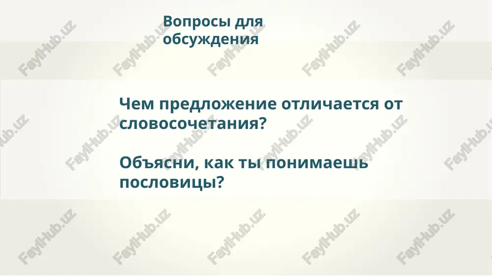 ivaya pora goda. derevya stoyat v prazdnichnom naryade. a gde je pryachutsya gribi? davayte poishem ix pod zelyonimi sosenkami. ˊ ˊ v sostavte po syujetu kartinok svoi predlojeniya, raznie po tseli viskazivaniya. image1.png image2.png image3.png image4.png image5.png image6.png image7.png image8.emf image9.emf image10.emf image11.emf image12.png image13.png image14.png image15.png image16.emf image17.emf image18.png image19.png image20.png image21.png image22.jpeg po…dno pozdno dd dobroe  slovo doxodit do serdtsa . x o z ya i  n x o  z yaystv o /docprops/thumbnail.jpeg