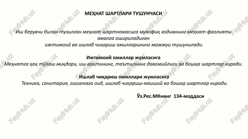 rsatilgan avvalgi ishini berishi shart. o'z.res.mkning 139-moddasi 8 xodimni boshqa ishga o'tkazish uchun roziligi doimiy o'tkazish xodimni boshqa ishga doimiy o'tkazishga faqat uning roziligi bilan yo'l qo'yiladi. vatincha o'tkazish xodimni vaqtincha boshqa ishga o'tkazish uning roziligi bilan amalga oshiriladi, ayrim xollarda mustasno vatincha o'tkazish ish beruvchi xodimni yangi ish joyi bilan tanishtirish shart. o'z.res.mkning 140-moddasi 9 mexnat shartnomasi taraflarning kelishuviga ko'ra o'tkazish mehnat shartnomasi taraflarining kelishuviga ko'ra xodim boshqa ishga bir yil muddatgacha vaqtincha o'tkazilishi mumkin. o'zining ish joyi saqlanib qolinadigan vaqtincha yo'q bo'lgan xodimning o'rnini egallash uchun amalga oshirilayotgan taqdirda ushbu xodim ishga chiqquniga qadar o'tkazilishi mumkin. agar xodimni boshqa ishga o'tkazish muddati tugagach unga avvalgi ishi berilmagan, xodim uning berilishini talab qilmagan va ishlashni davom ettirayotgan bo'lsa, o'tkazishning vaqtinchalik xususiyati to'g'risidagi kelishuvning sharti o'z kuchini yo'qotadi hamda o'tkazish doimiy deb hisoblanadi. o'z.res.mkning 141-moddasi 10 ish beruvchi uchun majburiy bo'lgan, xodimning tashabbusi bilan vaqtincha boshqa ishga o'tkazish xodimning vaqtincha …