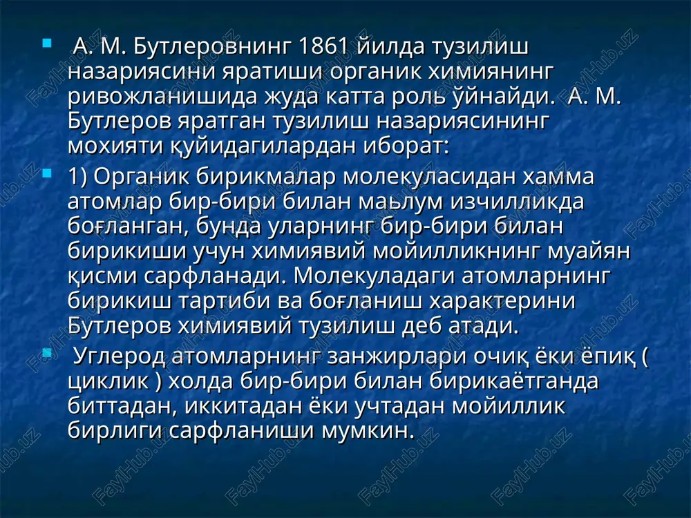 gazlarning tarkibi xamda ularning xo'jalik ahamiyati o'rganilayotganda o'quvchilar diqqatini o'zbekiston xududidagi tabiiy gazlarning konlari mavjud mintaqalarga qaratiladi: “o'zbekiston noyob yoqilg'i — energetika resurslariga ega. qidirib topilgan gaz zaxiralari 2 trillion kubometrga yaqin. eng yirik gaz konlari janubiy- g'arbiy xisor va buxoro-xiva neft va gazli mintaqalarida joylashgan bo'lib, bular sho'rtan va muborak guruxlariga kiruvchi konlardir” ­ atomlarni o'zaro ta'sirlashuvi tushunchasi mavzular atomlarni o'zaro ta'sirlashuvi to'g'risida ma'lumotlar a.m.butlerovning ximiyaviy tuzilish nazariyasi anorganik moddalarni molekulalaridagi atomlarni bir tomonlama ta'siri to'yingan uglevodorodlar to'yingan uglevodorodlar galogenli hosilalari molekulasidagi elektron zichligini siljishi, zaryadlarni qisman kiritilishi. to'yingan uglevodorodlar markovnikov qoidasini elektronli tavsifi (traktovkasi) aromatik uglevodorodlar toluol molekulasidagi atomlarni o'zaro ta'siri* spirtlar molekulada elektron zichligini taqsimotiga ko'rsatma, o – n bog'ini qutblanishi, vodorod atomlarini qo'zg'aluvchanligini tushuntirish ko'p atomli spirtlar glitserin molekulasidagi gidroksil guruhlarini o'zaro ta'siri* fenollar gidroksil guruhidagi vodorod atomlarini harakatchanligini elektron traktovkasi. elektron zichligini benzol halqasida taqsimlanishi. aldegidlar c=o bog'ining qutblanishi, uni xossaga ta'siri karbon kislotalar karboksil …