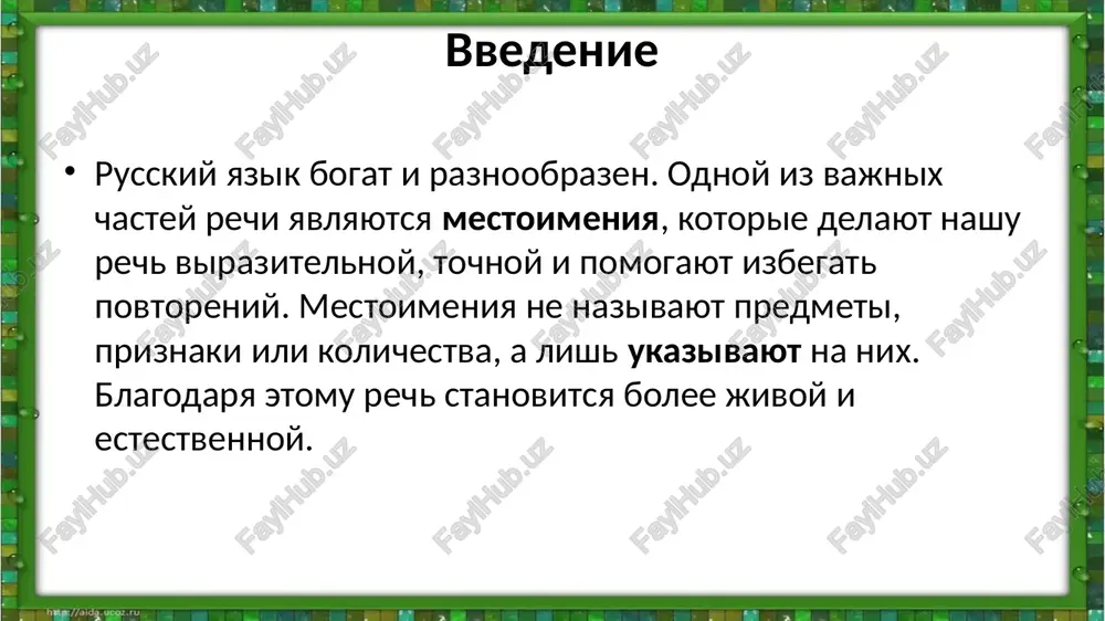 samostoyatelnaya rabota po predmetu "russkiy yazik" - Page 3