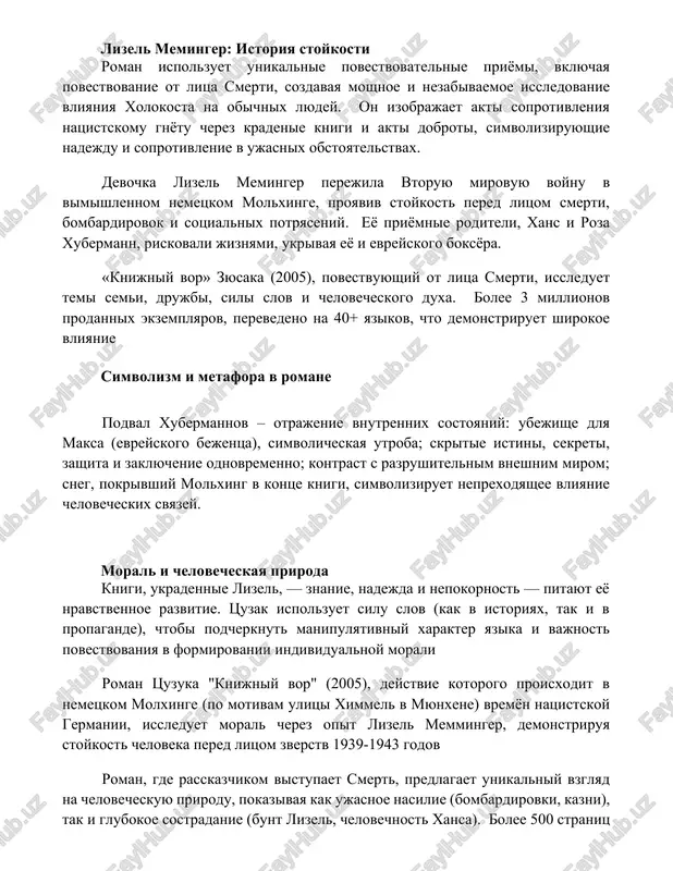 m molxinge, proyaviv stoykost pered litsom smerti, bombardirovok i sotsialnix potryaseniy. eyo priyomnie roditeli, xans i roza xubermann, riskovali jiznyami, ukrivaya eyo i evreyskogo boksyora. «knijniy vor» zyusaka (2005), povestvuyushiy ot litsa smerti, issleduet temi semi, drujbi, sili slov i chelovecheskogo duxa. bolee 3 millionov prodannix ekzemplyarov, perevedeno na 40+ yazikov, chto demonstriruet shirokoe vliyanie simvolizm i metafora v romane podval xubermannov – otrajenie vnutrennix sostoyaniy: ubejishe dlya maksa (evreyskogo bejentsa), simvolicheskaya utroba; skritie istini, sekreti, zashita i zaklyuchenie odnovremenno; kontrast s razrushitelnim vneshnim mirom; sneg, pokrivshiy molxing v kontse knigi, simvoliziruet neprexodyashee vliyanie chelovecheskix svyazey. moral i chelovecheskaya priroda knigi, ukradennie lizel, — znanie, nadejda i nepokornost — pitayut eyo nravstvennoe razvitie. tsuzak ispolzuet silu slov (kak v istoriyax, tak i v propagande), chtobi podcherknut manipulyativniy xarakter yazika i vajnost povestvovaniya v formirovanii individualnoy morali roman tsuzuka "knijniy vor" (2005), deystvie kotorogo proisxodit v nemetskom molxinge (po motivam ulitsi …
