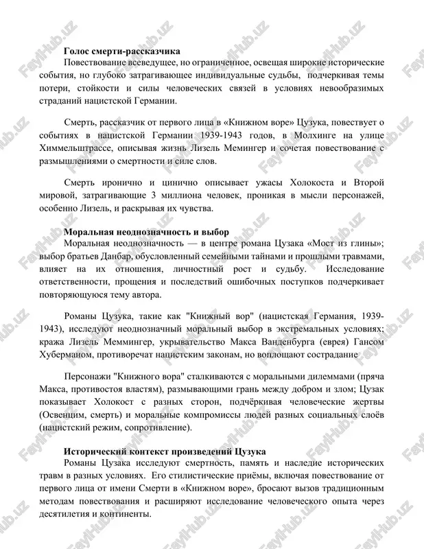 pervogo litsa v «knijnom vore» tsuzuka, povestvuet o sobitiyax v natsistskoy germanii 1939-1943 godov, v molxinge na ulitse ximmelshtrasse, opisivaya jizn lizel meminger i sochetaya povestvovanie s razmishleniyami o smertnosti i sile slov. smert ironichno i tsinichno opisivaet ujasi xolokosta i vtoroy mirovoy, zatragivayushie 3 milliona chelovek, pronikaya v misli personajey, osobenno lizel, i raskrivaya ix chuvstva. moralnaya neodnoznachnost i vibor moralnaya neodnoznachnost — v tsentre romana tsuzaka «most iz glini»; vibor bratev danbar, obuslovlenniy semeynimi taynami i proshlimi travmami, vliyaet na ix otnosheniya, lichnostniy rost i sudbu. issledovanie otvetstvennosti, prosheniya i posledstviy oshibochnix postupkov podcherkivaet povtoryayushuyusya temu avtora. romani tsuzuka, takie kak "knijniy vor" (natsistskaya germaniya, 1939-1943), issleduyut neodnoznachniy moralniy vibor v ekstremalnix usloviyax; kraja lizel memminger, ukrivatelstvo maksa vandenburga (evreya) gansom xubermanom, protivorechat natsistskim zakonam, no voploshayut sostradanie personaji "knijnogo vora" stalkivayutsya s moralnimi dilemmami (pryacha maksa, protivostoya vlastyam), razmivayushimi gran mejdu dobrom i zlom; tsuzak pokazivaet xolokost …