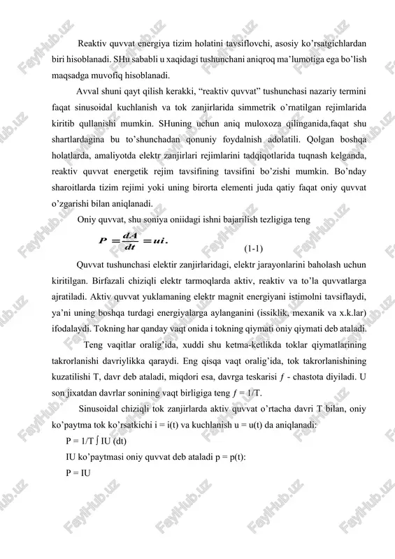 agi umumiy tavsifga ega (1) ifodadan ayirim sinusoidal kuchlanish uchun u = um sinωt aniqlanganida, va sinusoidal tok faza bo’yicha kuchlanishga nisbatan siljigan i = im sin(ωt-φ), demak: (1-2) u holda bunda i = im /√2 ; u = um /√2 -amaldagi (ta’sir qiluvchi) tok va kuchlanish. shunday qilib, aktiv quvvat sinusoidal rejimlarda tok va kuchlanish ko’paytmasidan haqiqiy qiymatlari ular orasidagi kosinus burchak faza bo’yicha siljish bilan aniqlanadi. p = iu oniy quvvat o’rtacha qiymati atrofida ikkilangan chastotada sinusoidal tebranishini bajaradi. p = iucosφ (1 rasm). 1-rasm. ikki oniy tashkil qiluvchi oniy quvvat sinusoidal tok zanjiri girafigida ko’rsatilgan, bundan tashqari grafikni natijasida . bundan , ya’ni davr oralig’ida oniy quvvat musbat va manfiy qiymatga ega bo’lishini ko’rish qiyin emas. shunga mos ravishda oniy quvvatga va elekt energiya uzatilish yo’nalishiga belgi qo’yamiz. 1-rasm. sinusoidal zanjirda quvvatni oniy qiymat diogrammasi. bo’nda musbat quvvatlarga manbadan yuklamalarga uzatilayotgan quvvat to’g’ri kelishi kerak. u holda …