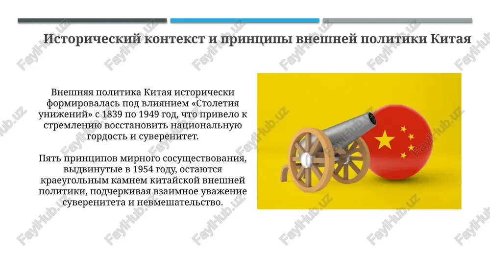vneshnyaya politika kitaya - Page 3