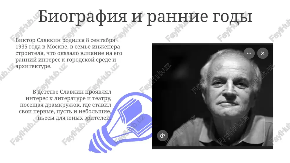 biografiya i tvorchestvo viktora slavkina - Page 3