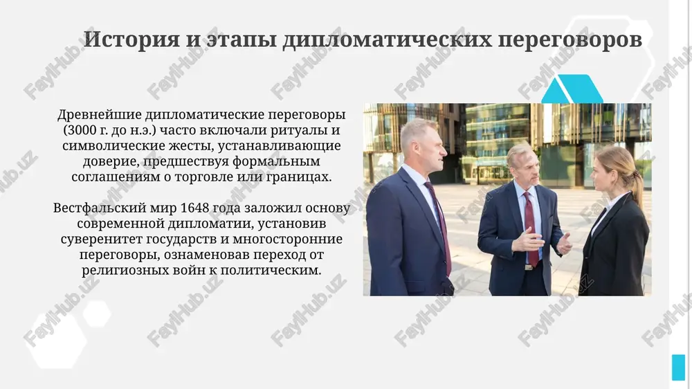diplomaticheskie peregovori - Page 3