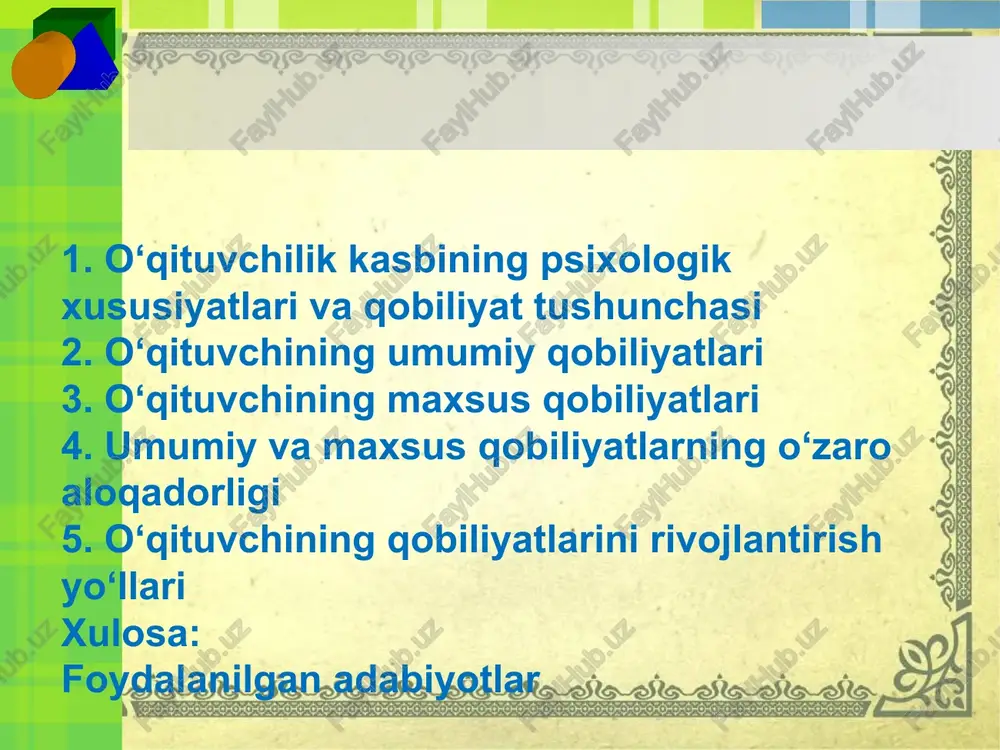 i; avtoritar qobiliyatlar; kommunikativ qobiliyatlar; pedagogik xayolot; diqqatni taqsimlay olish qobiliyati. kasbiy-pedagogik faoliyatning muvafaqqiyatli amalga oshishi ko’p jihatdan pedagogning maxsus pedagogik qobiliyatlarni egallaganligiga bog’liq: t.i.gavakov pedagogik qobiliyatlarni quyidagi tarzda guruhlashtirishni taklif etadi: ob’ekt (ta’lim oluvchilar) ni his eta olish; kommunikativ (kishilar bilan aloqa o’rnatish, samimiylik, muloqotchanlik); pertseptiv (kasbiy yetuklik, empatiya, pedagogik intuitsiya); shaxs dinamizmi (irodaviy ta’sir ko’rsatish va mantiqiy ishontirish qobiliyati); emotsional barqarorlik (o’z-o’zini boshqara olish qobiliyati); kreativ (ijodiy ishga qobiliyatlilik). pedagog olim i.p.podlasiy pedagogik qobiliyatning tuzilishini quyidagi tarzda aniqlashtirgan: tashkilotchilik – ta’lim oluvchilarni jipslashtirish, ularning faoliyatini rejalashtirish, jamoaviy ishga jalb etish, yakunlarini chiqarish; diagnostik –o’quv materialini tanlay olish, o’quv materialini tushunarli, aniq, obrazli, ishonchli va tizimli bayon eta olish; o’quvchilarning bilishga qiziqishlari va intellektini rivojlantirishni rag’batlash, o’quv-biluv faolligini oshirish hamda tanqidiy fikrlashni rivojlantirish va ijodkorlikka qobiliyatlilik; pertseptiv – ta’lim oluvchilarning ichki olamiga ta’sir ko’rsatish; ularning emotsional holatini xolis baholash, psixikasidagi o’ziga xosliklarni aniqlay olish ko’nikmasi; kommunikativ – ta’lim oluvchilar …