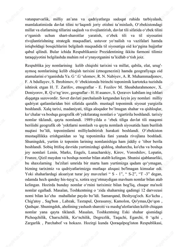 fov, etnograflar - e. fozilov m. shoabdurahmonov, x. doniyorov, r. q o‘ng‘irov, geograflar - h. h asanov, s. qoravev kabilam ing ishlari diqqatga sazovordir. sovet davlati parchalanib ketgandan keyin joy nomlari milliy qadriyat qatlamlaridan biri sifatida qaralib. mustaqil toponimik siyosat yurgizila boshlandi. xalq tarixi, madaniyati, tiliga aloqador bo’lmagan shahar va qishloqlar, ko‘chalar va boshqa geografik ob’yektlaratag nomlari o ‘zgartirila boshlandi. tarixiy nomlar tiklandi, qayta nomlandi. 1989-yilda o ‘zbek tiliga davlat tili maqomi berilishi geografik ob ’yektlarni nomlash va qayta nomlash siyosatida ham burilish nuqtasi bo’ldi, toponimlarni milliylashtirish harakati boshlandi. o‘zbekiston mustaqillikka erishganidan so 'ng toponimika fani yanada rivojlana boshladi. shuningdek, yurtim iz toponim larining nomlanishiga ham jiddiy e ’tibor berila boshlandi. sobiq ittifoq davrida yurtimizdagi qishloq, shaharcha, ko'cha va boshqa joy nomlari lenin, marks, engels, lunacharskiy, kirov, voroshilov, lopatin, frunze, qizil maydon va boshqa nomlar bilan atalib kelingan. shunisi ajablanarliki, bu shaxslarning ba'zilari umrida bir marta ham yurtimizga qadam qo‘ymagan, …