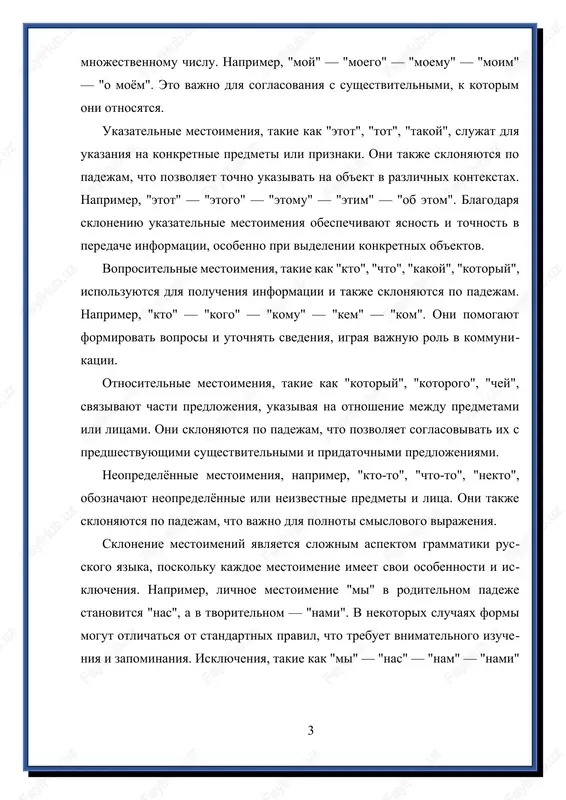ibkam i snijaet yasnost viskazivaniya. izuchenie skloneniya mestoimeniy imeet vajnoe prakticheskoe znachenie. ono neobxodimo dlya pravilnogo postroeniya pismennix i ustnix viskazivaniy, a takje dlya avtomaticheskoy obrabotki teksta v informatsionnix sistemax i yazikovix modelyax. znanie pravil skloneniya pozvolyaet izbegat oshibok i povishaet gramotnost, chto osobenno vajno v sfere gosudarstvennogo i delovogo obsheniya, redaktorskoy deyatelnosti i avtomatizirovannix sistem analiza teksta. sovremennie issledovaniya v oblasti lingvistiki i kompyuternoy obrabotki estestvennogo yazika aktivno napravleni na avtomatizatsiyu analiza skloneniya mestoimeniy, sozdanie obuchayushix programm i sistem, sposobnix raspoznavat i pravilno ispolzovat formi v razlichnix kontekstax. v ramkax etix issledovaniy viyavlyayutsya osobennosti neregulyarnix form i dialektnix variatsiy, chto sposobstvuet bolee tochnomu modelirovaniyu yazika i povisheniyu kachestva avtomaticheskogo perevoda i sinteza rechi. takim obrazom, osnovnie tipi mestoimeniy i ix sklonenie yavlyayutsya fundamentalnimi komponentami grammatiki russkogo yazika, obespechivaya ego strukturnuyu tselostnost i virazitelnost. ix pravilnoe ispolzovanie sposobstvuet yasnosti i tochnosti kommunikatsii, a takje slujit vajnim instrumentom v lingvisticheskix issledovaniyax …