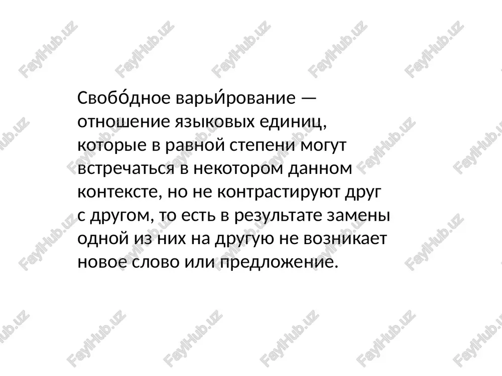atrivaetsya mnogimi lingvistami kak xarakteristika sposoba sushestvovaniya i funktsionirovaniya edinits yazika v sinxronii, s uchetom neobxodimosti kompleksnogo izucheniya variativnosti edinits v svyazi ix paradigmaticheskix i sintagmaticheskix otnosheniy. spasibo za vnimanie!