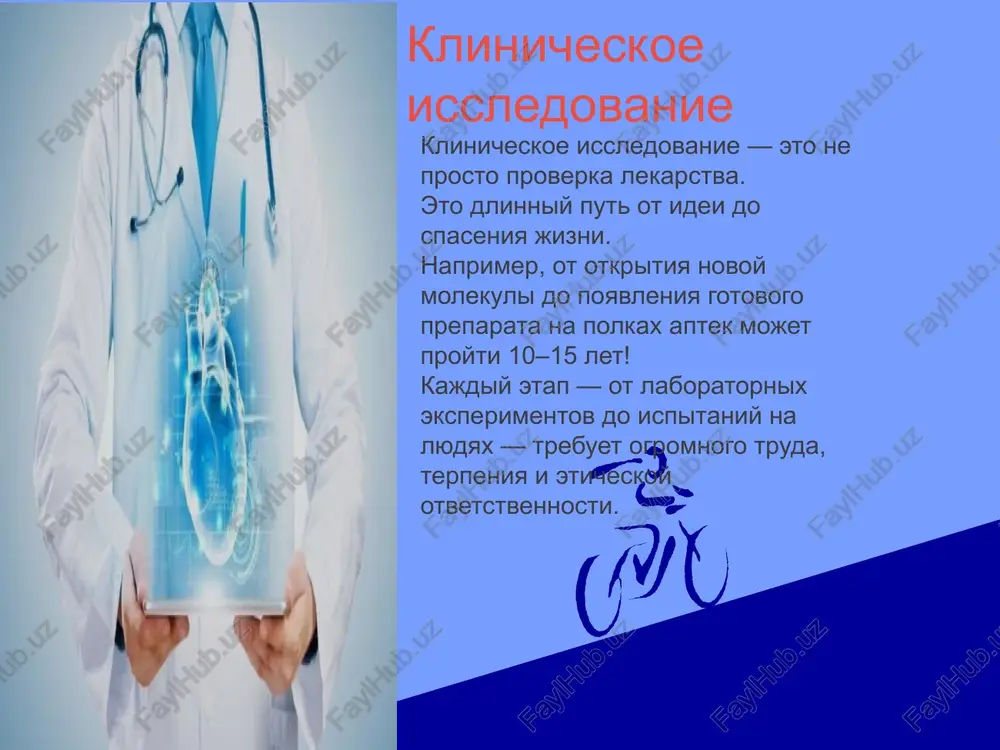 metodi klinicheskogo issledovaniya - Page 3