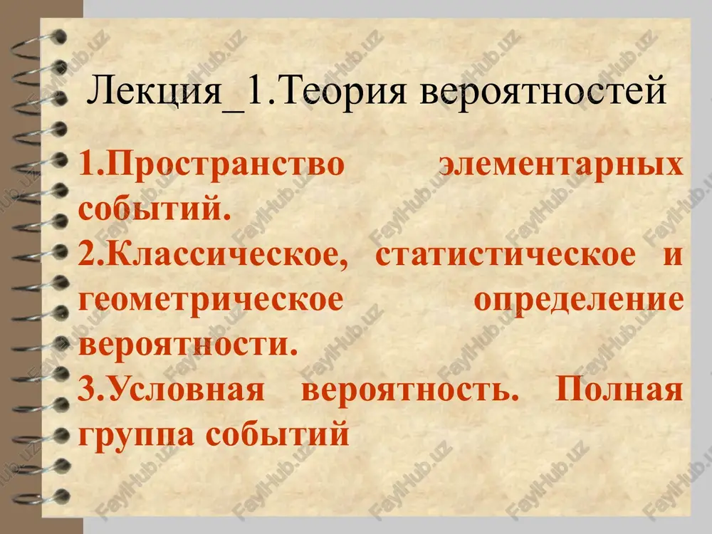 aniyami iz n elementov po m. algebra sobitiy sobitiya b1, b2,… bk obrazuyut polnuyu gruppu sobitiy, esli xotya bi odno iz nix obyazatelno proizoydet v opite protivopolojnimi sobitiyami nazivayutsya dva edinstvenno vozmojnix sobitiya, obrazuyushix polnuyu gruppu 14.11.2025 21 veroyatnost sobitiya. veroyatnostyu r(a) sobitiya a nazivaetsya chislennaya mera ob'ektivnoy vozmojnosti poyavleniya sobitiya a v dannom opite. veroyatnost lyubogo sobitiya a est chislo r(a), udovletvoryayushee neravenstvam 0 veroyatnost dostovernogo sobitiya ravna edinitse, t.e. r()=1. veroyatnost nevozmojnogo sobitiya ravna nulyu, t.e. r()=0. klassicheskoe opredelenie veroyatnosti elementarniy isxod oboznachaetsya latinskimi bukvami. naprimer: w1, w2, w3. vsegda vipolnyaetsya gde n - chislo opitov, m – chislo blagopriyatnix isxodov 14.11.2025 23 statisticheskaya veroyatnost esli opit vosproizveden n raz, a sobitie a proizoshlo m raz, to chastotoy (otnositelnoy chastotoy, statisticheskoy veroyatnostyu) sobitiya a nazovem r*(a)= t.e. otnoshenie chisla ispitaniy, v kotorix poyavilos sobitie a, k chislu vsex ispitaniy. svoystva chastoti. 1) 0< r*(a) < 1, tak kak …