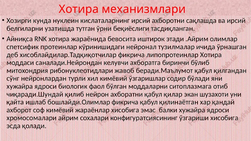 regressivli amneziya statsionarli amneziya progressivli amneziya retardirlangan amneziya bu shunday amneziya turiki ,vaqt yoki davolash ta'sirida rqaga qaytishi kuzatiladi. ko'proq psixogeniyalarda ,stressli vaziyatda kuzatiladi dinamikada o'zgarishlar kuzatilmaydilar. ham tuzalish kuzatilmaydi. ham yomonlashish kuzatilmaydi bunda bemor boshida hamma narsani eslaydi,yarim soatdan yoki bir necha vaqtdan keyin hamma narsani xotiradan chiqaradi.ko'proq sud-tibbiy ruxiy amaliyotida ongning nomozshomsimon xiralashuvini o'tkazganda uchraydi kasallik va vaqt kechishi bilan xotiraning progrelientli yomonlashuvi kuzatiladi.frantsiya psixiatri ribo 1881 y aniqlagan ribo qonuni. progressivlovchi amneziya xotira zapaslarini xarob bo'lishi aloxida qonun qoidalarga asoslangan ,ya'ni qarilik voqealardan yoshlik voqealar gacha,oddiydan murakkabga ,bu qarilik aqliy zaiflikda uchraydi. ob'ekt bo'yicha affektogen amneziya affektogen amneziya – bu amneziyada bemorga nisbiy ta'sir kilgan vokea bemor xotirasidan sikib chikariladi. bular ruxiy shikastlanishlar, falokatlar sharoitida uchraydi. isterik amneziya isterik amneziya – kuprok isterik xarakteriga yoki bichimlarga ega bulgan insonlarda uchraydi va kuyidagicha kurinadi – bemorga yokimsiz, foydasiz bulgan vokealar esdan chikariladilar. skotomizatsiya ma'lum vokealarni esdan chikarish. ma'nosi …