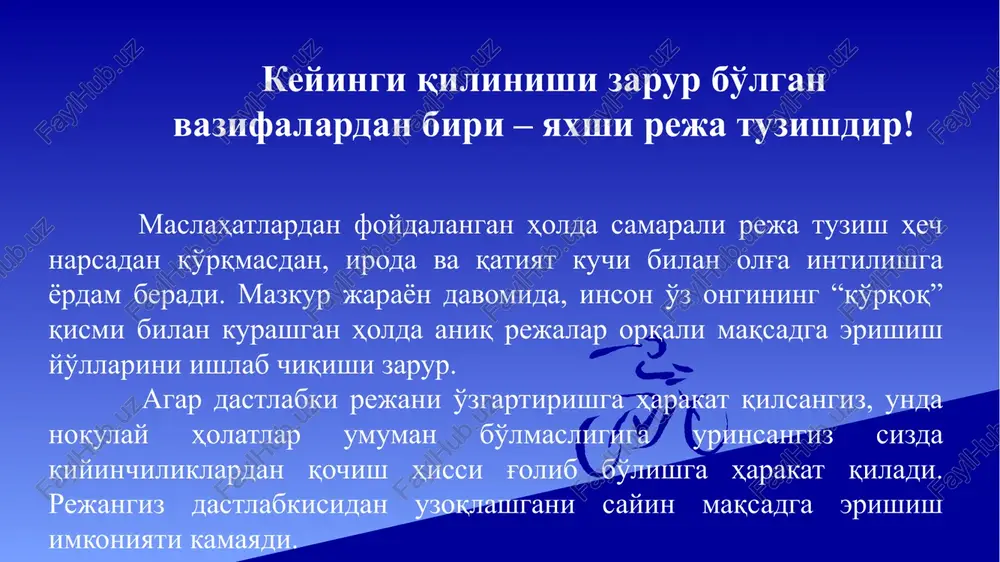 rejalashtirish. m (measo'rebl) – o'lchanadigan: maqsadlar real va erishish mumkin bo'lishi lozim. misol uchun, yangi yurist sifatida bir yil ichida yirik kompaniyalar bilan ishlash o'rniga, avval kichik firmalar yoki mijozlar bilan ishlashni maqsad qilish mumkin. a (echivebl) – erishsa bo'ladigan: maqsadlar yuristning umumiy karera strategiyasi va shaxsiy qiziqishlariga mos bo'lishi kerak. agar sizning asosiy maqsadingiz advokat sifatida ishlash bo'lsa, sud amaliyotini rivojlantirishga yo'naltirilgan maqsadlar belgilash mazmunli bo'ladi. r (releyvent) – mazmunli: har bir maqsadning aniq muddatini belgilash zarur. misol uchun, "kelgusi olti oy ichida barcha tegishli sertifikatlarni olish" yoki "yil oxirigacha beshta yuridik maqola yozish" kabi vaqt oralig'ini aniq belgilash. t (taym-baund) – vaqt bilan chegaralangan: maqsadmi shakilantirishda smarter texnologiyasini qo'lanilishi. maqsadni shakillantirishda smart texnologiyasi o'zining aniqlik mezoni bilan rejalashtirish stirategiyasini shakillantirish lozim. bundan tashqari, shaxsiy rivojlanish jaroyonida axloqiylik va oqilonalik mezonlarini ham ishlab chiqish talab etiladi. shuning uchunham bu borada smart texnologiyasini er mezonlari bilan boyitish ham mumkun. maqsadni …