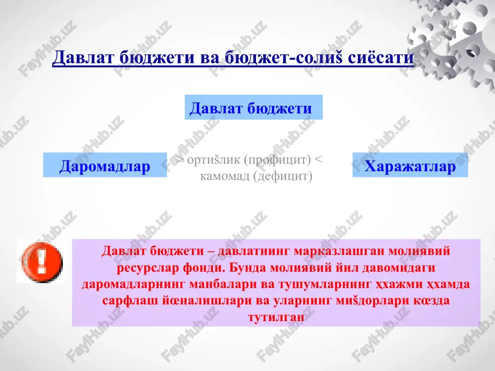 +g+g)/1-b (1-t) +m’ ochiš ištisodiyotdagi multiplikator samarasi uning yopiš ištisodiyotdagi samarasiga nisbatan pastroš bœladi davlat xarajatlari multiplikatori �harakatining chizmadagi ifodasi davlat xarajatlarining œzgarishi dg rejalashtirilgan xarajatlarning egri chizig'�ini tepaga suradi, ishlab chišarish �hajmi (dg *m) mišdorga oshadi e y = e e = c + i + g + xn y y < y* yopiš ištisodiyot mt = -∆ y/ ∆t = - b /1-b, bu erda - b/1-b – soliš multiplikatori, b = mrs – iste'molga bœlgan me'yoriy moyillik soliš stavkasi x�isobi bilan soliš multiplikatori mt=∆ y/ ∆ t = -b/1-b(1-t), bu erda t – me'yoriy solik stavkasi t = ∆t / ∆ y ochiš ištisodiyot mt=∆ y/ ∆ t = -b/1-b(1-t) +m’ soliš multiplikatori – bu koeffitsient solišlar kamayishiga nisbatan yaim šœshimcha œsishini kœrsatadi t= ty – avtonom solišlarni h�isobga olmaganda t= ta+ty, bu erda ta – joriy soliš mišdoriga bog'�liš bœlmagan avtonom solišlari davlat xarajatlari va solišlar …
