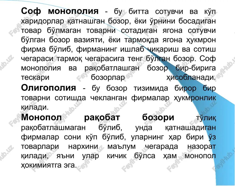 ushbu formula monopol narx belgilashda «bosh barmoq» qoidasi nomi bilan yuritiladi (esdan chiqarmaslik kerak , demak ifodaning o'ng tomoni har doim musbat). tenglamaning chap tomonidagi ifoda narxning chekli xarajatdan qanchalik yuqori ekanligini, narxga nisbatan foiz hisobida ko'rsatadi va bu farq teskari olingan manfiy elastiklik koeffitsientiga teng. (5) tenglikni narxga bog'liq holda ham yozish mumkin: monopol shokimiyat ko'rsatkichi. raqobatlashgan bozorda narx chekli xarajatga teng bo'lishi, maksimal foyda olishning zaruriy sharti edi. monopol bozorda narx chekli xarajatdan yuqori belgilanadi . ana shu farq , ya'ni foydani maksimallashtiradigan narx bilan chekli xarajat o'rtasidagi farq monopol hokimiyatni o'lchash usuli bo'lishi mumkin. monopol shokimiyatni xuddi ushbu usulda aniqlashni 1934 yilda iqtisodchi olim abba lerner tomonidan taklif qilinganligi uchun, bu ko'rsatgich lernerning monopol ko'rsatkichi degan nomni olgan bu erda: - monopol hokimiyatning lerner indeksi; - monopol narx; - chekli xarajat; - talabning narxga ko'ra elastikligi. amaliyotda chekli xarajatni hisoblash qiyin bo'lgani uchun, uni o'rtacha xarajat bilan …