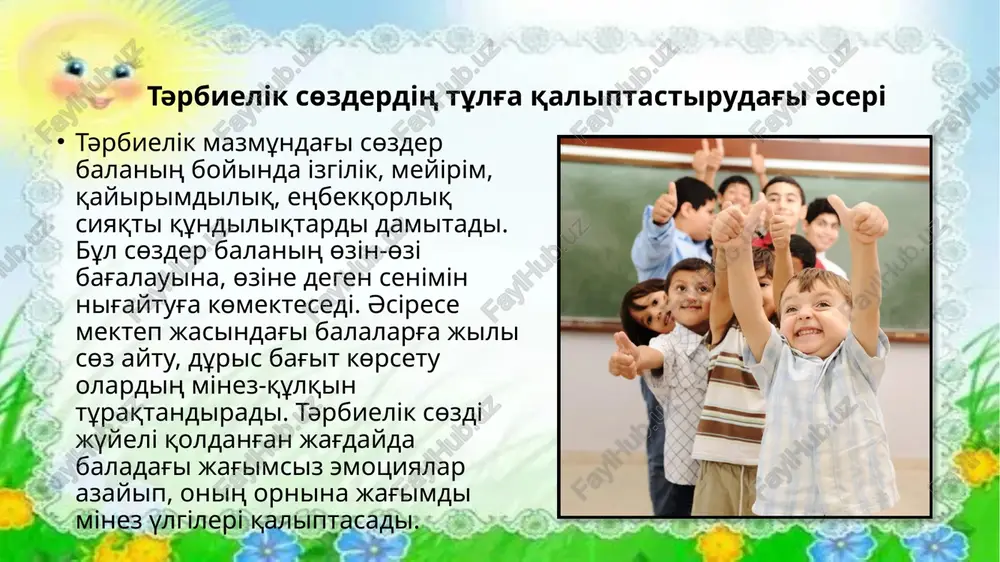 mektepke deyіngі tәrbienі ұyimdastiru jәne basqaru tүrlerі - Page 3