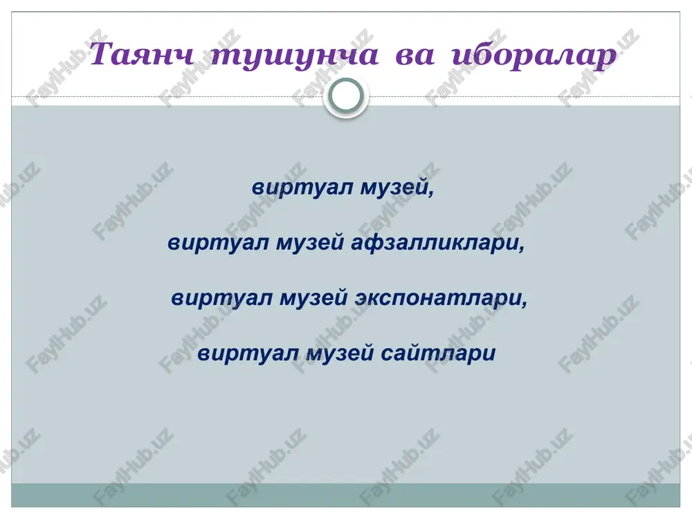 a muzeyi streetvi.ru - ermitaj muzeyi savol: o'zbekistonda virtual muzeylar mavjudmi? javob: 3d galereya" - g. tashkent glavnaya > > "3d galereya" cpravochnoy sisteme golden pages ne udalos obnovit kontaktnie dannie organizatsii/kompanii "3d galereya" - tashkent. vozmojno, ona zakrilas. esli vi yavlyaetes vladeltsem i/ili predstavitelem etoy kompanii ("3d galereya" - tashkent) prosim vas svyazatsya s nami dlya utochneniya vashix dannix: (+998 71)140-09-09 https://www.goldenpages.uz/company/?id=84024 6.05.2018 «samarqand muzeylari» nomli yangi sayt(viloyat axb.res. markazi +samdu) “aqliy hujum” metodi quyidagi fikr va bugungi ma'ruzamiz mavzusi o'rtasida qarama-qarshilik mavjudmi yoki bog'liqlik? kichkina bo'lsa ham, bog'ing va kutubxonang bo'lsa – sen boshqa hech narsaga muhtoj emassan. tsitseron loyiha uchun mavzu va uyga vazifa “nima uchun?” metodi nima uchun respublikamizda virtual muzeylar yaratish ishlari darajasi sust? nima uchun respublikamizda virtual muzeylar yaratish ishlari darajasi sust? yangi soha nima uchun ? nima uchun ? nima uchun ? nima uchun ? tavsiya etiladigan adabiyotlar ro'yxati 1. suvorov a. muzey …