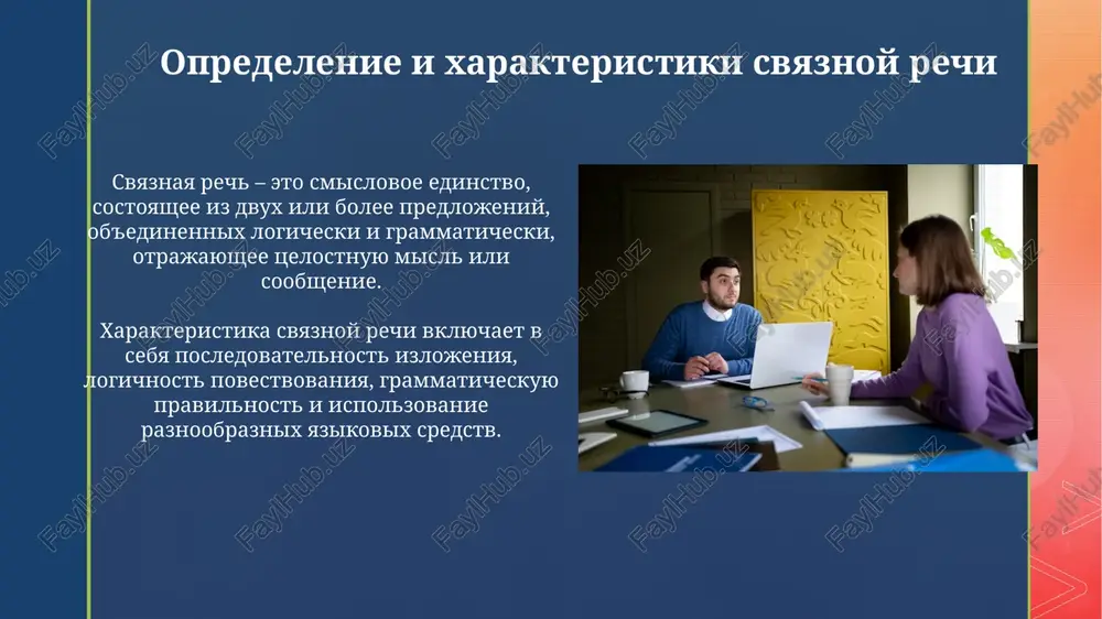 noe postroenie viskazivaniy, obuchaya normam postroeniya teksta iz **3-5** predlojeniy. logoped provodit **3** vida diagnostiki: analiz leksiki, grammatiki i strukturi teksta, razrabativaya individualnie programmi korrektsii, napravlennie na preodolenie spetsificheskix narusheniy svyaznoy rechi u **80%** detey. razvitie svyaznoy rechi u detey doshkolnogo vozrasta v doshkolnom vozraste aktivno formiruetsya grammaticheskiy stroy rechi: k 5-6 godam deti osvaivayut osnovnie padejnie formi, soglasovanie slov i strukturu prostix predlojeniy. razvitie dialogicheskoy rechi kritichno: cherez obshenie so vzroslimi i sverstnikami deti uchatsya zadavat voprosi, otvechat na nix i podderjivat razgovor v techenie 5-7 minut. razvitie svyaznoy rechi u detey shkolnogo vozrasta v nachalnoy shkole rabota fokusiruetsya na osvoenii tipov tekstov: opisanie, povestvovanie, rassujdenie, s aktsentom na ispolzovanie sredstv mejfrazovoy svyazi, uvelichivaya ob'em viskazivaniya do 5-7 predlojeniy. uchashiesya srednego zvena osvaivayut slojnie sintaksicheskie konstruktsii, uchatsya argumentirovat svoyu tochku zreniya, sozdavat teksti raznix stiley, ispolzuya minimum 8-10 predlojeniy v svoix razvernutix otvetax. svyaznaya rech i obuchenie gramote ovladenie …