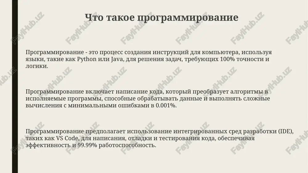 programmirovanie - Page 3