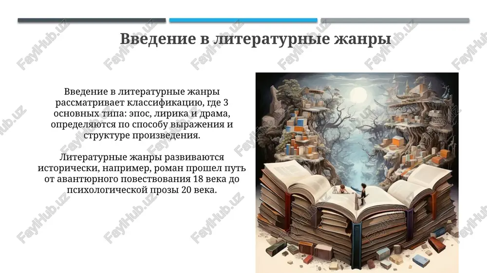 literature stremitsya k ob'ektivnomu otrajeniyu deystvitelnosti, izobrajaya tipichnie xarakteri i situatsii v konkretnoy istoricheskoy obstanovke, chasto s kriticheskim vzglyadom na obshestvo. klyuchevim printsipom realizma yavlyaetsya verizm, tochnoe i dostovernoe vosproizvedenie detaley povsednevnoy jizni, vklyuchaya sotsialnie problemi i psixologicheskie osobennosti personajey. satira satira ispolzuet ironiyu i yumor, chtobi kritikovat nedostatki obshestva, takie kak politicheskaya korruptsiya ili sotsialnoe neravenstvo, chasto preuvelichivaya ix do absurda. yuvenal, rimskiy poet i-ii vekov, schitaetsya odnim iz masterov satiri, ego «satiri» oblichayut poroki rimskogo obshestva, naprimer, jadnost i litsemerie eliti. tragikomediya tragikomediya, voznikshaya primerno v iv veke do n.e., sochetaet v sebe elementi tragedii i komedii, chasto izobrajaya sereznie temi s yumoristicheskim ottenkom, oslablyayushim napryajenie. etot janr, populyarniy v epoxu vozrojdeniya, predpolagaet smeshenie visokix i nizkix stiley, sozdavaya 5 aktov, otrajayushix kak tragicheskie, tak i komicheskie aspekti chelovecheskogo sushestvovaniya. detskaya literatura detskaya literatura vklyuchaet shirokiy spektr janrov, ot skazok do obrazovatelnix knig, prednaznachennix dlya detey v vozraste …