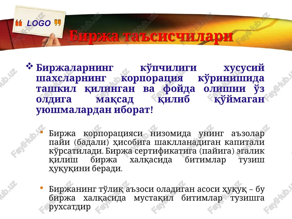 'sha birja shtat xodimi bo'lishi talab etiladi. makler yuridik shaxs huquqiga ega bo'lib, birja operatsiyalarining belgilangan turlariga ixtisoslashadi. ular vositachilik ximatlari ko'rsatuvchi va buning uchun birja qo'mitasi belgilagan miqdorda komission to'lovlar oluvchi maklerlik idoralari va firmalariga birlashadi. maklerlarning birja daromadlari 2 ta elementdan: kurtaj va chayqov foydasidan tashkil topadi. kurtaj — bu savdo maklerining vositachalik bilan bog'liq mukofot puli. kurs qiymatiga ega bo'lmagan, alohida hisoblab chiqiladigan kurtaj kurs maklerlarida 1/2‰ ga teng bo'ladi. u xaridor tomonidan ham, sotuvchi tomonidan ham to'lanadi, kurs maklerining kurtaji esa, naqd bitimlarda ifodalanib, 1/2‰, odatda 1/4‰ qiymatda bo'ladi. logo birja a'zolari operatsion zalda bitimlarni amalga oshiruvchi shaxslar hisoblanadi. birja a'zolari «bozorni tashkil qilish» (market-makers) orqali treyder (market-takers)lar uchun shart-sharoit yaratib beradi. makleriat - savdolarni tashkil qilish va o'tkazish, hamda ularning natijalarini rasmiylashtirish bilan shug'ullanadi. makleriat birja a'zolarini akkreditatsiya qilish, treyderlarini savdoda ishtirok etish uchun ruxsat berish va ularni o'zbekiston respublikasi qonunlari va birja savdo qoidalariga …