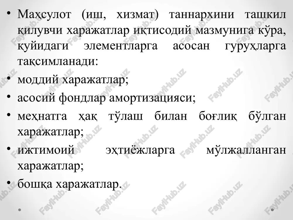 rajatlar nobyudjet ijtimoiy fondlariga (nafaqa fondi, ijtimoiy sug'urta fondi, bandlik fondi va hokazo) ajratiluvchi mablag'larni anglatadi. xizmatlar tannarxidagi boshqa xarajatlar tarkibi: - bu, qonunchilikda belgilangan tartibda maxsus nobyudjet fondlariga o'tkaziluvchi to'lovlar va soliqlar; - yo'l qo'yish mumkin bo'lgan miqdordagi chiqindilar uchun to'lovlar; - korxona mulkini majburiy sug'urtalash; - ratsionalizatorlik takliflari uchun mukofotlar; - qonunchilikda belgilangan stavkalarda kreditlar bo'yicha to'lovlar; - mahsulotni sertifikatlash uchun bajarilgan ishlarga haq to'lash; - qonunchilikda belgilangan normalar bo'yicha xizmat safarlariga haq to'lash; - yong'inga qarshi kurash va qo'riqlash muassasalariga haq to'lash; - kadrlar tayyorlash va malakasini oshirish, xodimlar tanlashni tashkil qilish, aloqa xizmati, hisoblash markazlari, banklar xizmatiga haq to'lash; -asosiy ishlab chiqarish fondlarini ijaraga olganlik uchun haq to'lash; -nomoddiy aktivlarning eskirishi va hokazolar. ishlab chiqarish xarajatlariga, asosiy ishlab chiqarish fondlarini ishga tayyor holatda saqlab turish - kapital, o'rta va joriy ta'mirlash, mashina va asbob-uskunalarga qarash va ekspluatatsiya qilish uchun sarflanuvchi barcha xarajatlar kiradi. asosiy ishlab chiqarish …