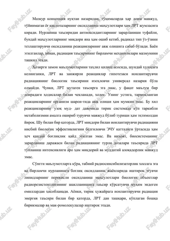 trukturaviy - metabolitik gipoteza asosida ionlantiruvchi radiatsiya ta'sirida, hujayrada nafaqat sof radiatsion-kimyoviy jarayonlar avj oladi; organizmda biokimyoviy kuchaytiruvchi sistema mavjudligi tufayli, biologik muhim makromolekulalar-ning zararlanishiga sabab bo'luvchi yuqori aktiv mahsulotlar va tuban molekulyar toksik metabolitlar sintezlanadi, deb ta'kidlovchi g'oya yotadi. gipotezada, yadrodagi molekulalarning zararlanishi bilan bir qatorda, hujayraning normal faoliyatini ta'minlovchi yuksak tartiblanganlikka ega tsitoplazmatik strukturalar normal faoliya-tining buzilishiga ham alohida o'rin beriladi. bunday yuksak koordinatsiyalangan sistemaning bir yoki bir nechta zvenolarida sodir bo'ladigan zararlanishlar, yo kimyoviy kuchaytirish mezanizmi tomonidan chuqurlashtirilib, membranalar va ularga bog'langan metabolitik jarayonlar: fermentlarning faollanishi, boshqaruvchi sistemalarning izdan chiqishi kabi boshqa og'ir oqibatlarga olib keladi. radiotoksinlar va zanjirli reaktsiyalar gipotezasi singari, bu gipotezada ham, toksik metabolitlar va birlamchi radiotoksinlar (brt) roliga alohida o'rin beriladi. ªaysiki ular organizm nurlantirilgan payt yoki nurlantirilishning dastlabki soatlarida hosil bo'ladi; hujayralar yoki organizmga ta'sir etib, asosiy radiobiologik effektlarga sabab bo'ladi. brt - bu xususiyatlari jihatidan bir-biriga yaqin, ammo turli kimyoviy guruhlarga …
