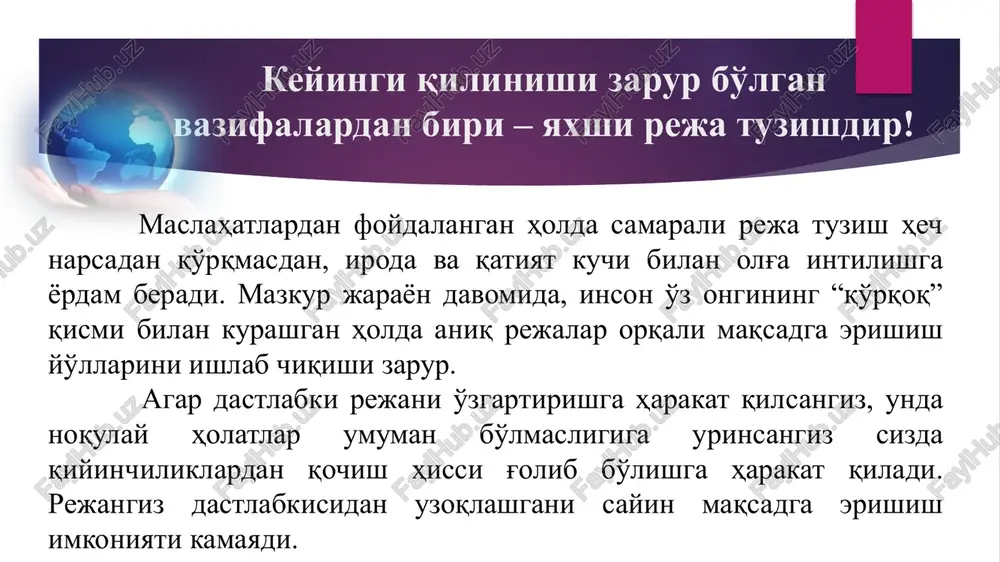 lozim. a – (attainable “erishsa bo'ladigan”) oldinga qo'yilgan maqsad insonning imkoniyatlaridan kelib chiqqan holda ishlab chiqilishi lozim. unga erishish uchun, avvalo, inson o'zining ustun jihatlarini anglab etishi shart. r – (relevant or realistic “hayotiy”) oldinga qo'yilgan maqsad hayotga yaqin bo'lishi, fantastik yoki aql bovar qilmas orzular o'zgartirilib, real hayotga yaqinlashtirilishi lozim. t – (timely – “vaqt bilan o'lchanadigan”) oldinga qo'yilgan maqsad aniq vaqt birligi bilan o'lchanishi hamda ma'lum vaqt ichida tegishli natijalar bilan asosiy maqsadga erishish yo'lidan borish kerak. (kichik maqsadlarga erishish orqali asosiy maqsad tomon borish) maqsadlar aniq va tushunarli bo'lishi kerak. masalan, "men advokat bo'laman" kabi umumiy maqsad o'rniga "men jinoyat huquqi bo'yicha advokat bo'lishni xohlayman" deb belgilash lozim. bu holda aniq yo'nalish tanlanadi. s. (speshifik) – aniq darajasi: maqsadga erishish darajasini o'lchash uchun mezonlarni belgilash kerak. masalan, bir yilda bitta yirik ishni muvaffaqiyatli bajarish yoki har oyda bir mijoz bilan yangi shartnoma tuzishni rejalashtirish. m (measo'rebl) – …