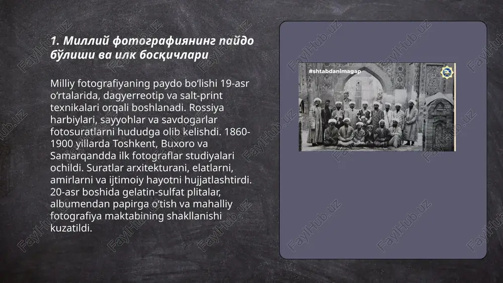 texnikalari mavjud. ... t.me/slaydai_bot fotojurnalistika o'zbek milliy voqealarni hujjatlashtirish tarixi 19-asr oxiri — 20-asr boshida boshlandi. xudoybergan devanov (1879–1938) milliy hayot, an'analar va islohotlarni suratga olgan birinchi ustozlardan. 1917 inqilobi va 1920-yillarda sovet tizimi fotojurnalistikani tizimlashtirdi; gazetalar va fotoagentliklar orqali 1930-1950-yillarda kolxozlashtirish, ikkinchi jahon urushi (1941–1945) va sovet davri yutuqlari hujjatlashtirildi. 1991 mustaqillikdan so'ng milliy mavzular, 2000-yillardan raqamli fototexnologiyalar taraqqiy etdi. milliy fotografiya tarixi suyunova marjona e'tiboringiz uchun raxmat! image1.png image2.png image3.png image4.jpg image5.png image6.jpg image7.jpg /docprops/thumbnail.jpeg