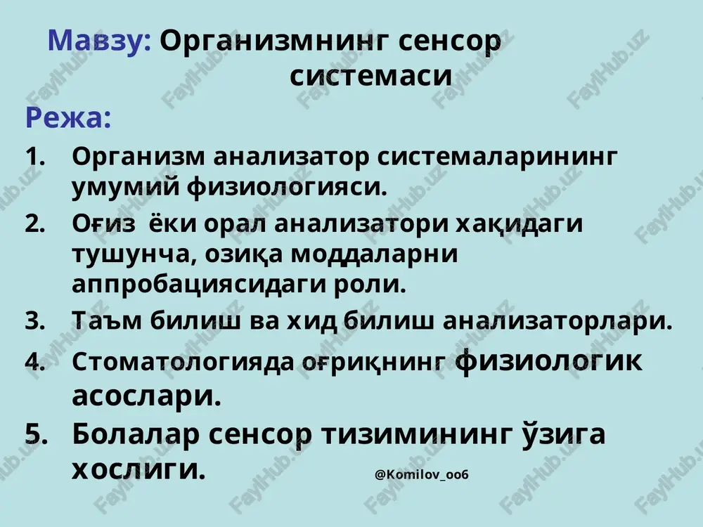 ning tashqi membranasini depolyarizatsiyalaydi. buni retseptor potentsiali yoki generator potentsiali deb aytiladi. xossalari bilan retseptor potentsiali (rp) lokal javobga o'xshaydi. rp “bor yoki yo'q” qonuniga bo'ysunmaydi rp ta'sirot kuchiga bog'liq ketma – ket ta'sirotlar qo'shila oladi – summatsiyalanadi. rp nerv tolasi bo'ylab tarqalmaydi rp uzoq vaqt davom etadi δj – sezish kuchi; j – ta'sirot kuchi; k – konstanta. sezgi ta'sirot kuchining logorifmiga proportsional ravishda oshib boradi: s = a log ∙ j + b s - sezish kuchi; j - ta'sirot kuchi; a, b- konstanta. veber-fexner qonuni – ta'sirotning o'sishi sezilarli darajada bo'lishi uchun u ilgarigi ta'sirotdan muayyan qismga ortiqroq bo'lishi kerak. yuz-jag' soxasidagi organlardan mas ga boradigan informatsiya xarakteriga ko'ra 6 xil sezgi farqlanadi: ta'm, sovuq, issiq, taktil, og'riq, proprioretseptiv. yuz-jag' soxasidagi organlarning retseptorlari xar qanday faoliyatda yagona sensor tizim kompleks tuzilmasi bo'lib, bir vaqtda qo'zg'aladilar. og'iz bo'shlig'iga ovqat kirganda faqat og'iz bo'shlig'i shilliq qavatining xar xil retseptorlari …