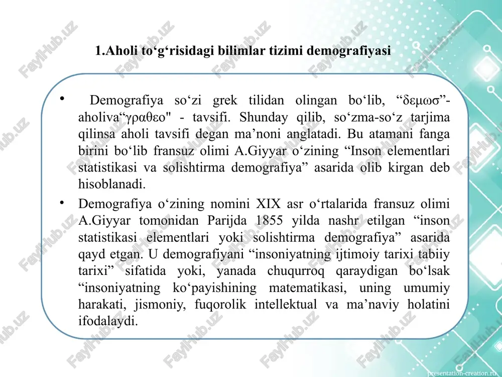 shga o‘tkazish jarayonida yuzaga keladi. divercifikatsiyalangan mintaqaviy mehnat bozorlari. ular qoidaga ko‘ra, bandlikni qayta tuzish va o‘z-o‘zini boshqarishning yuqori darajasi, bozor iqtisodiyoti sektori va aholining iqtisodiy aktivligi tizimi, turli bandlik ko‘rinishlari ta’minoti, rivojlanishini tezlashtirish. 8 bozor iqtisodiyotida mintaqaviy ijtimoiy siyosat orqali ijtimoiy adolat, aholi holatini yaxshilash bo‘yicha ma’lum choralar ko‘rish. ijtimoiy siyosat olib borishning asosiy yo‘nalishlari: narxlar oshishi va indeksatsiya o‘tkazishning turli ko‘rinishlari orqali insonlar hayot darajasini himoya qilish; eng og‘ir ahvoldagi oilalarga yordam ko‘rsatish; ishsizlik vaqtida ijtimoiy yordam ko‘rsatish; ijtimoiy sug‘urta ta’minoti, eng kam oylik ish haqining o‘rnatilishi; ta’limni rivojlantirish, sog‘liqni saqlash, atrof-muhitni muhofaza qilish asosan davlat hisobiga; malaka oshirishga qaratilgan aktiv siyosat olib borish. 3-§ o‘zbekistonning aholisi va mehnat resurslari mehnat resurslari omili xo‘jalikning mintaqaviy shakllanishiga va o‘zbekistondagi ijtimoiy-iqtisodiy siyosatga ta’sir ko‘rsatadi, unga ko‘ra yangi joriy qilingan xususiylik akllari va mehnat tashkilotlari, har bir mehnat qilayotgan jismoniy shaxsga va moddiy hamda no moddiy ishlab chiqaruvchiga va xizmat ko‘rsatuvchiga …